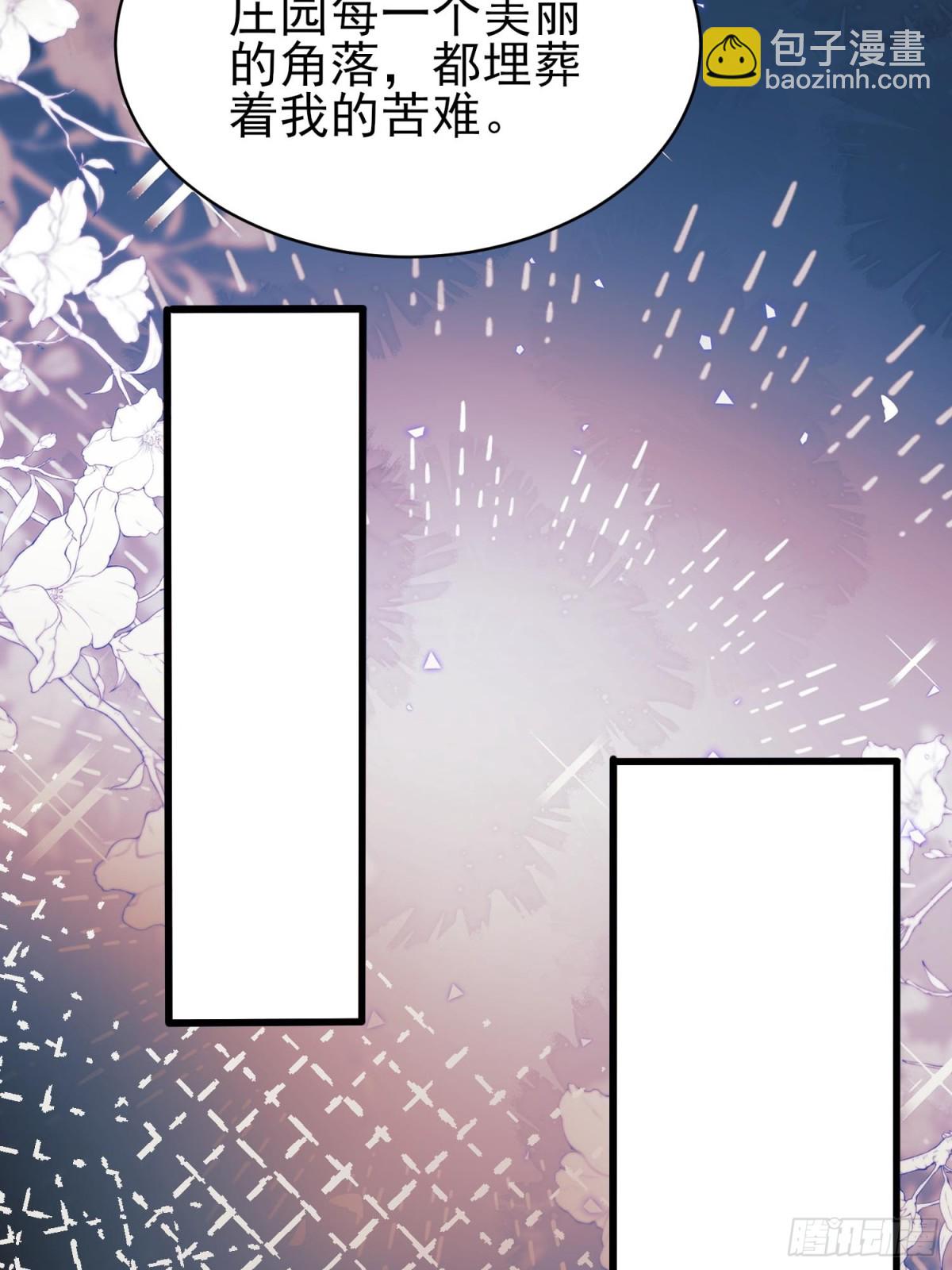 第88话:袒露心扉(1/2)-第86话