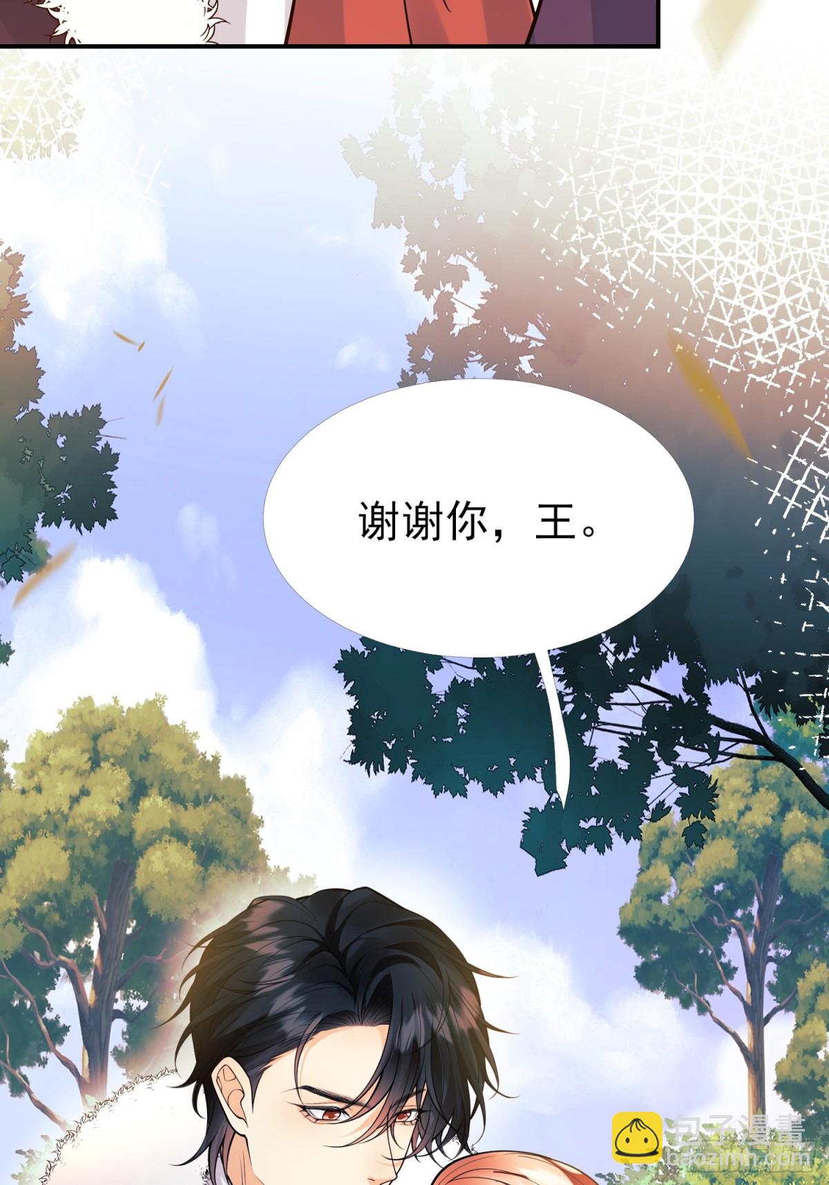 第90话：求婚(1/2)-第88话