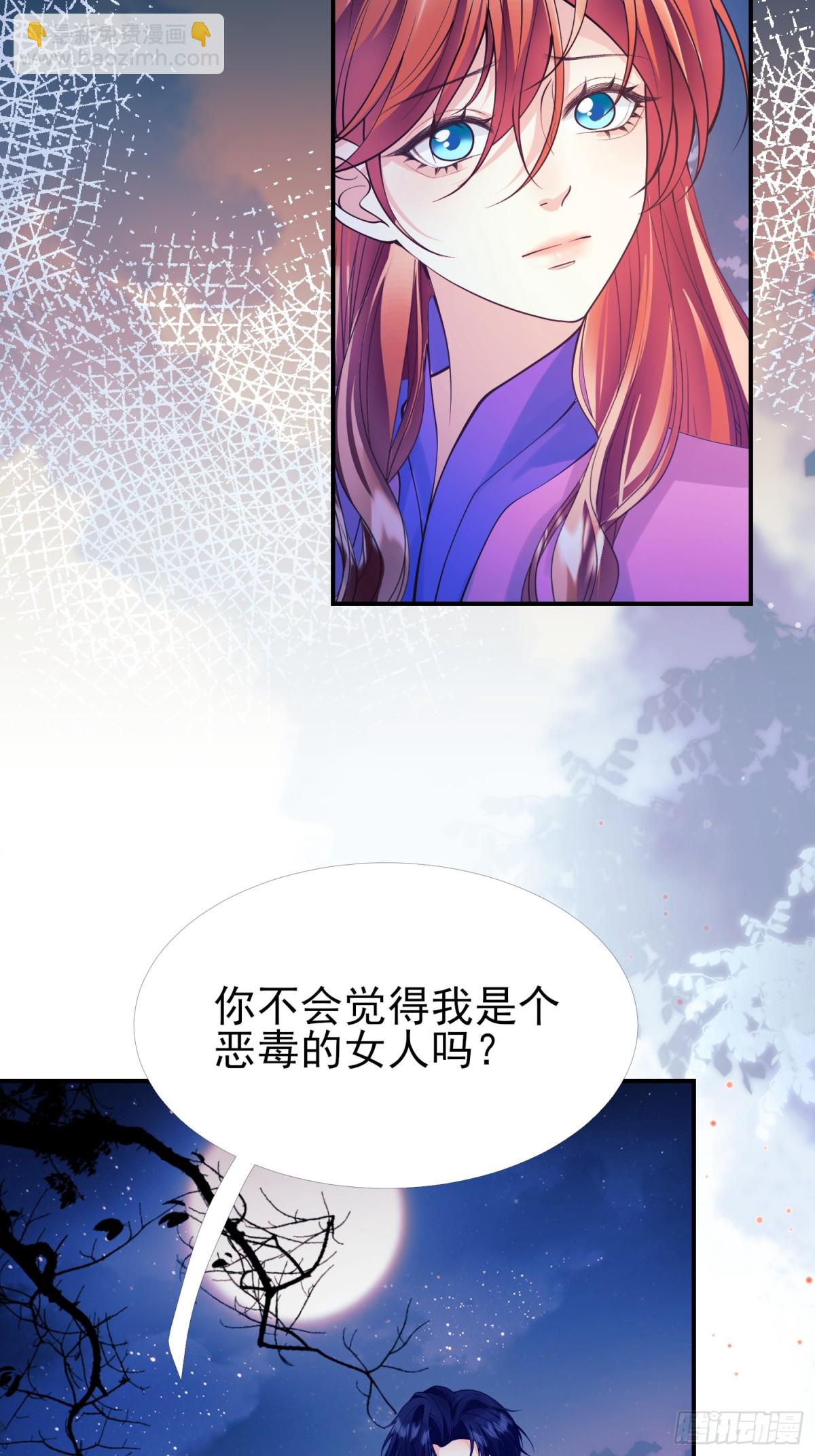 第90话：求婚(1/2)-第88话