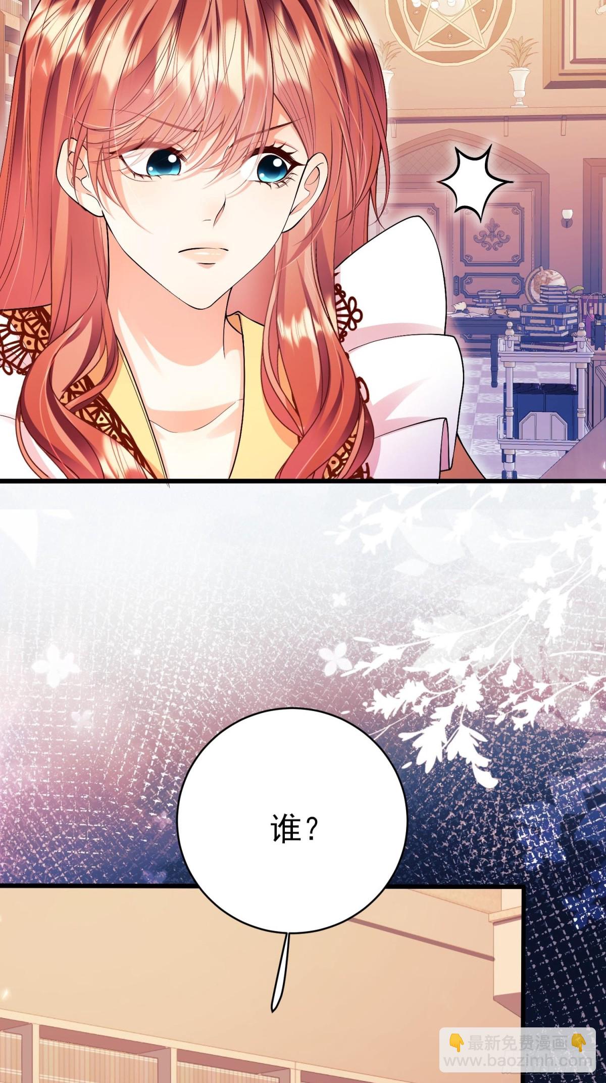 第92话：王的误会-第90话