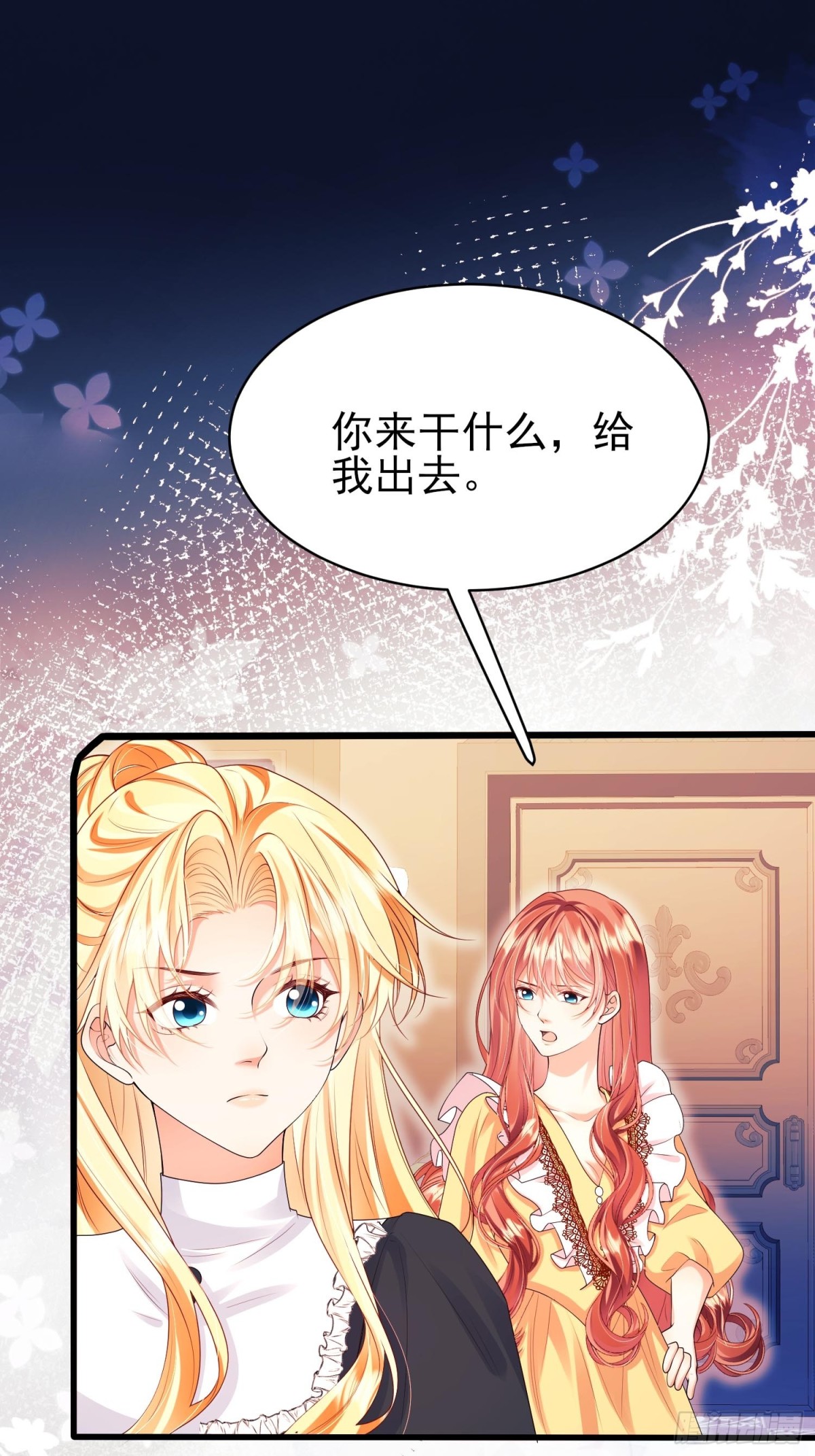 第92话：王的误会-第90话