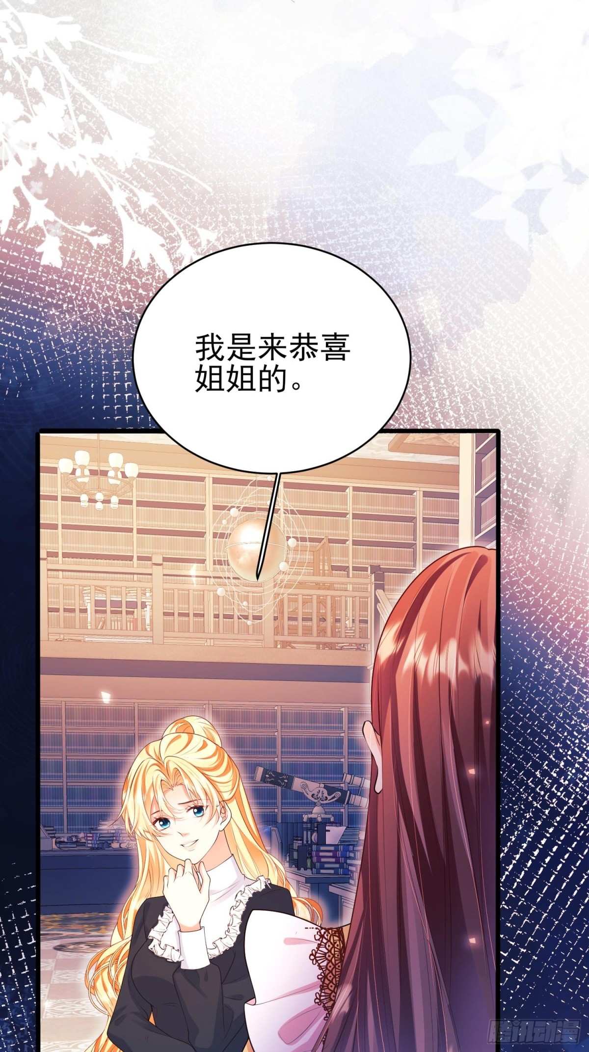 第92话：王的误会-第90话