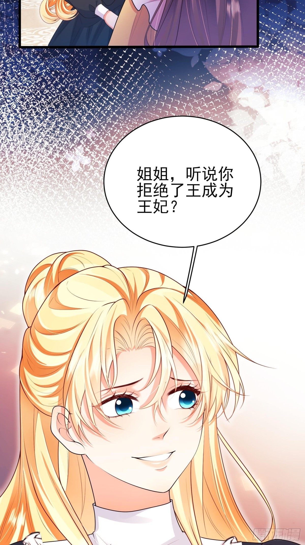 第92话：王的误会-第90话