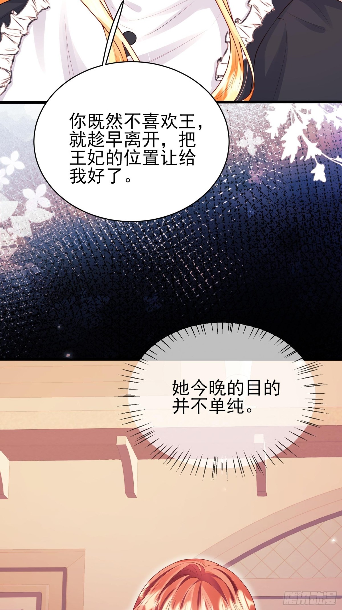 第92话：王的误会-第90话