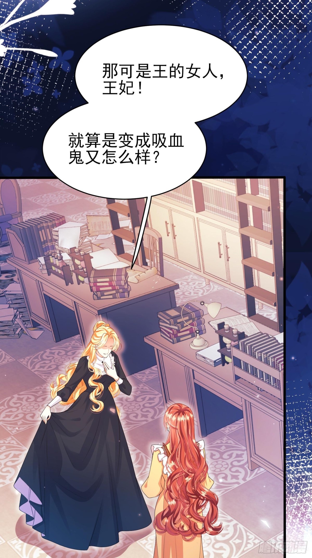 第92话：王的误会-第90话