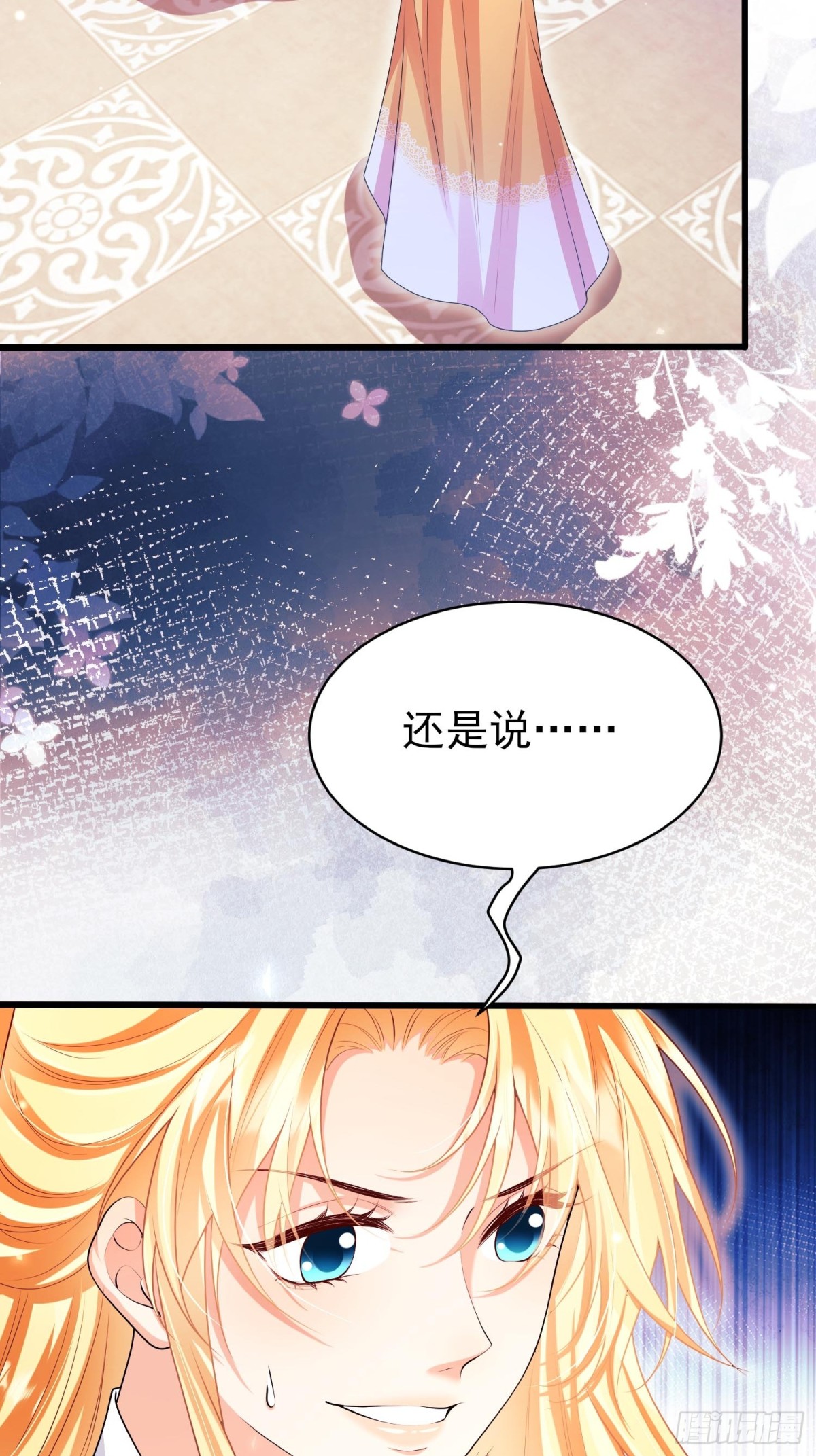 第92话：王的误会-第90话