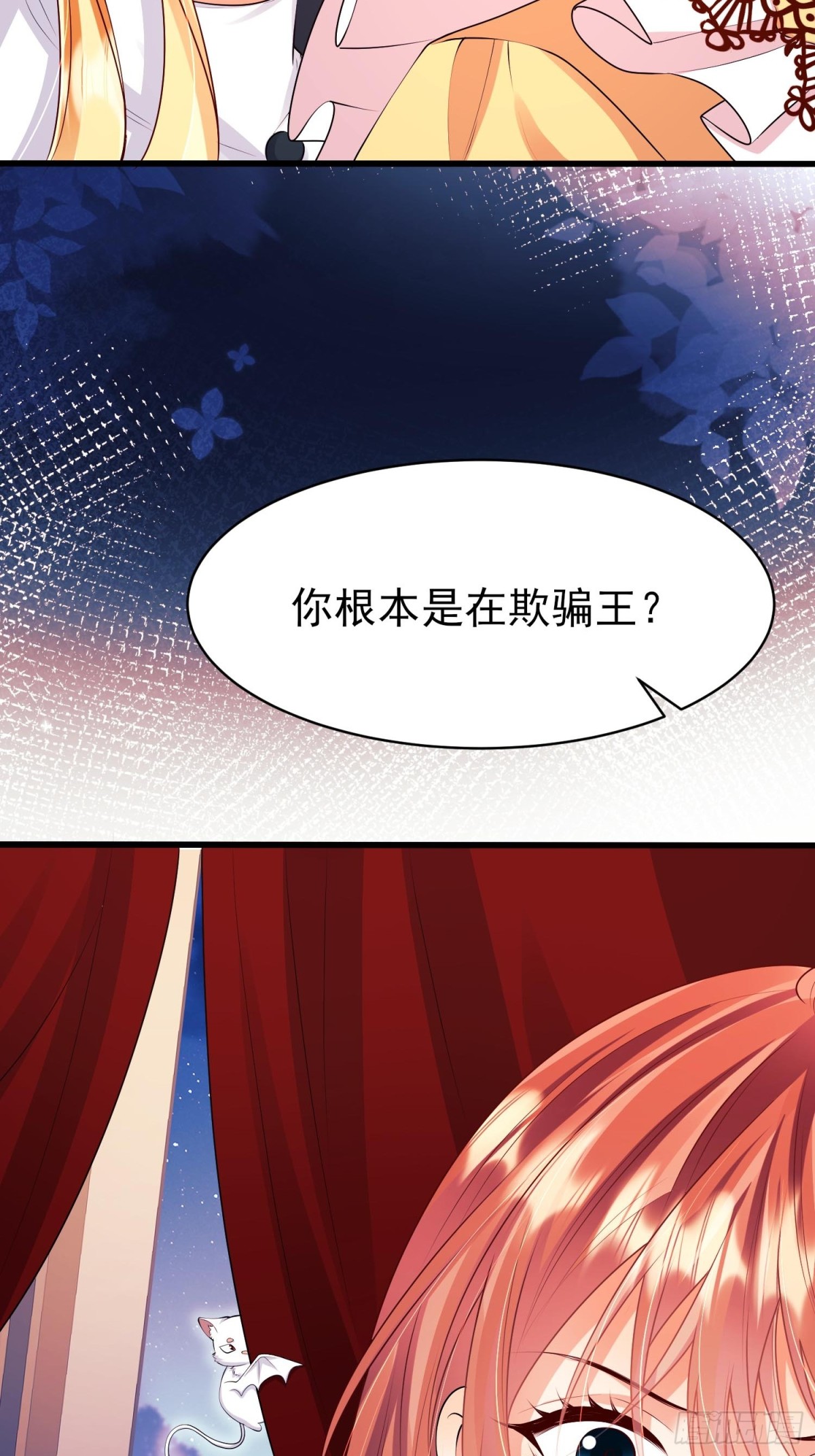 第92话：王的误会-第90话