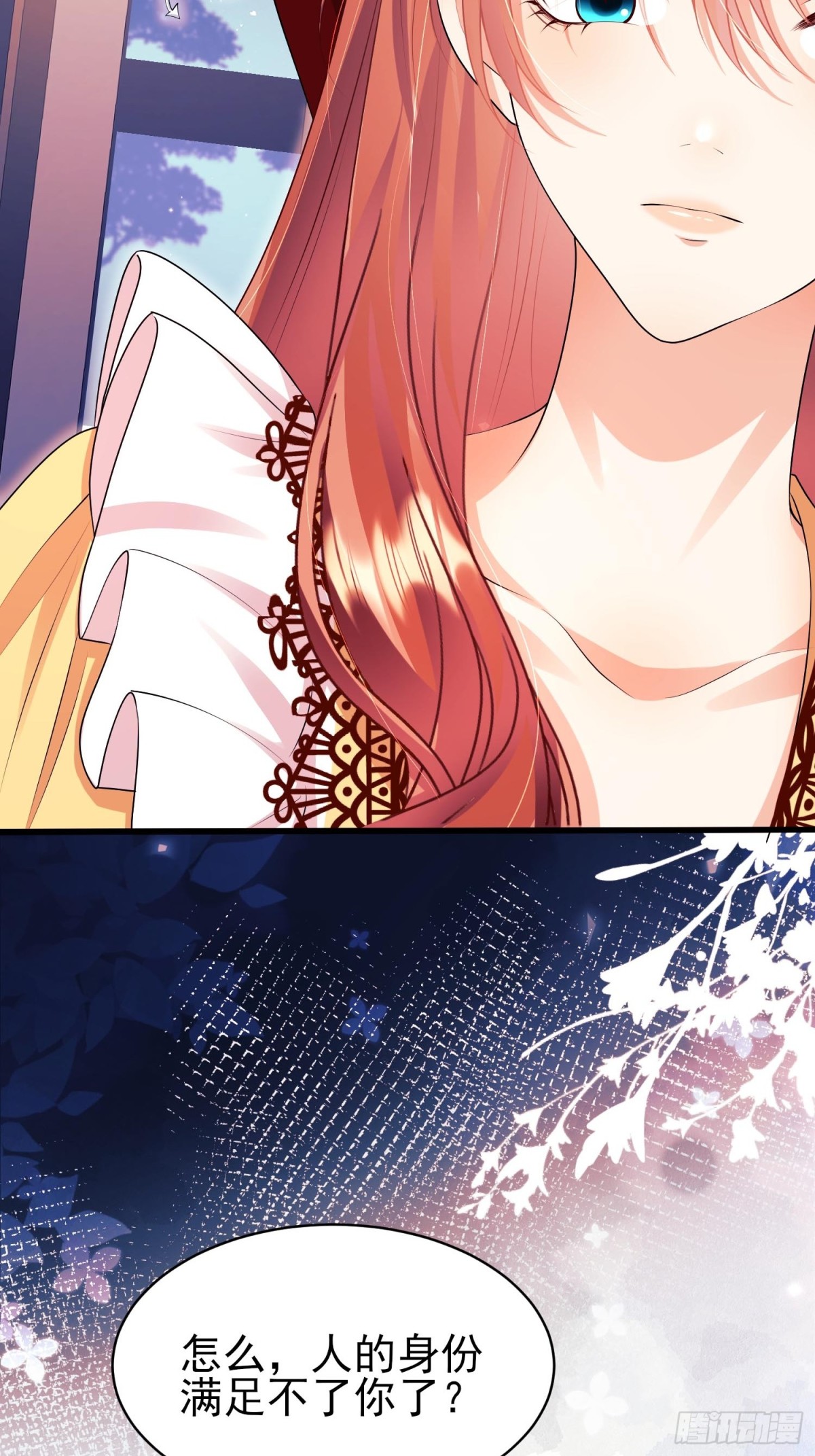 第92话：王的误会-第90话