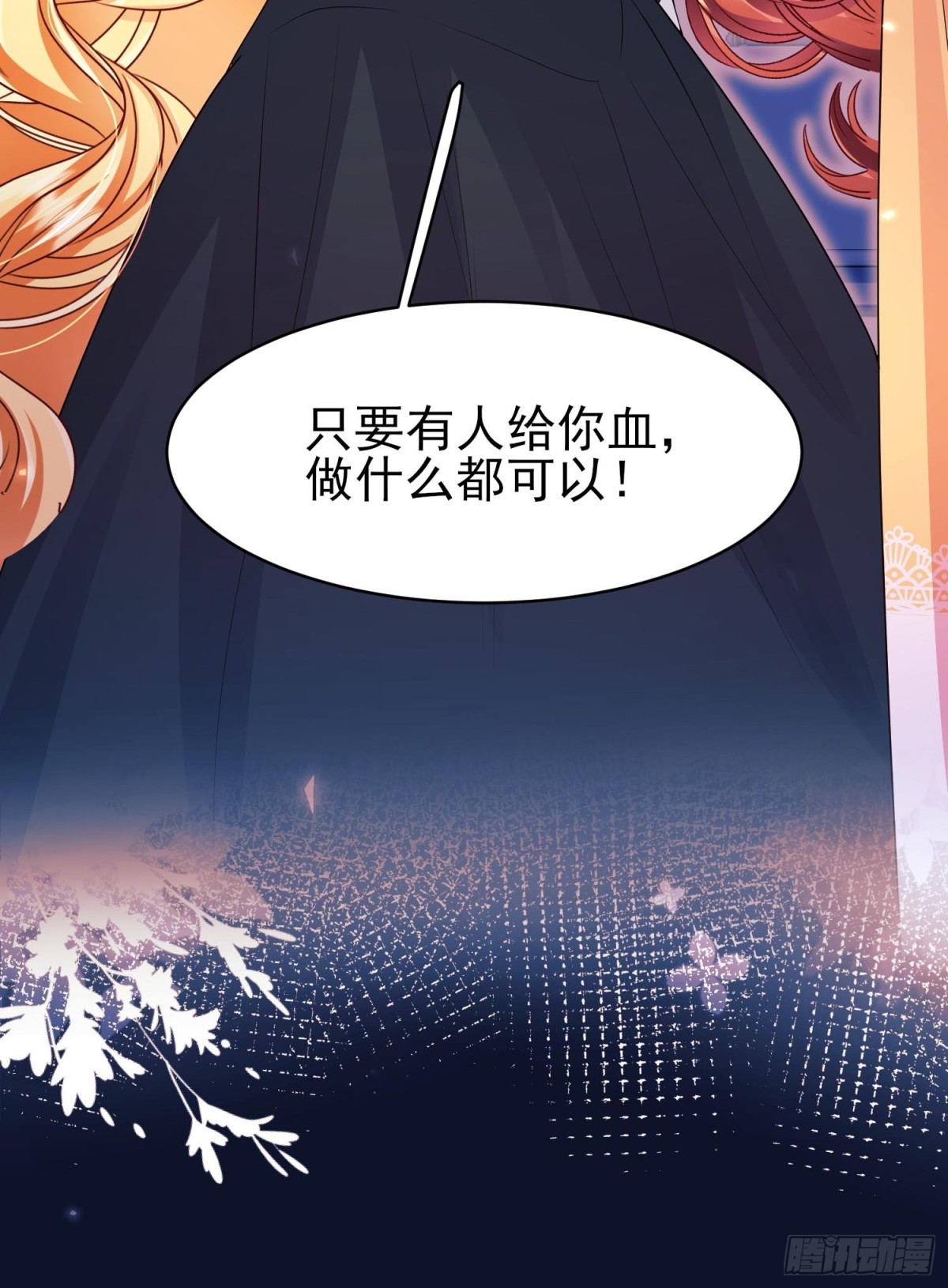 第92话：王的误会-第90话