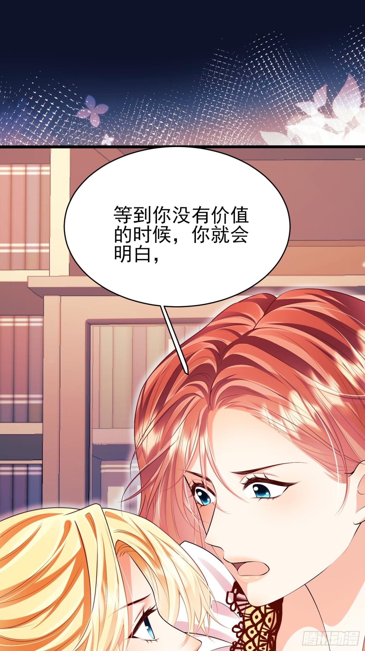 第92话：王的误会-第90话