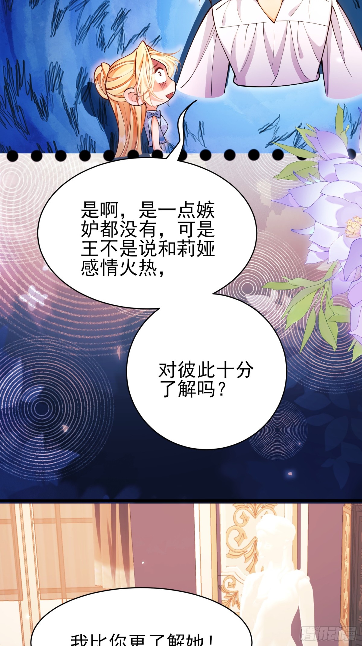 第92话：王的误会-第90话