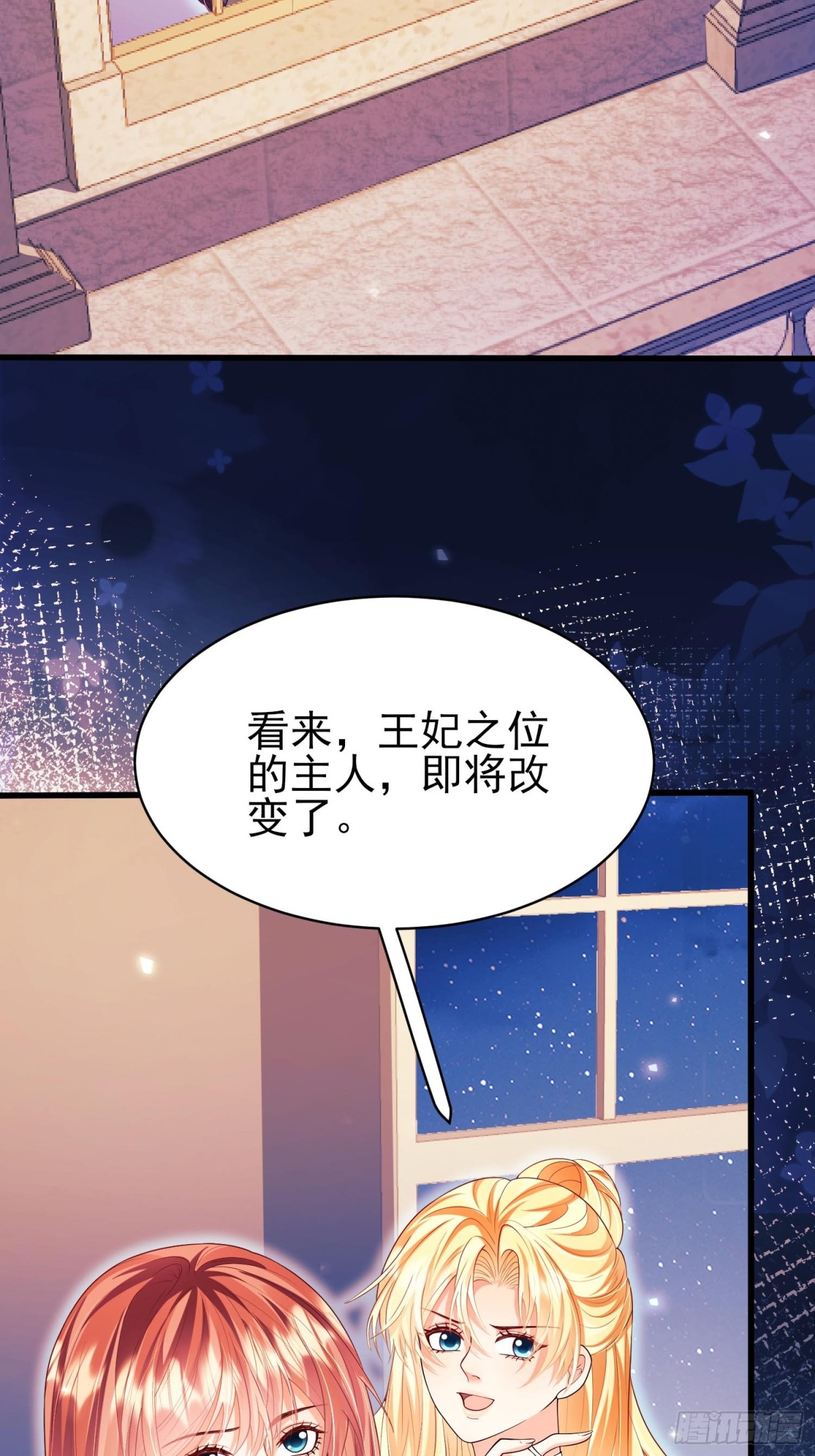 第92话：王的误会-第90话