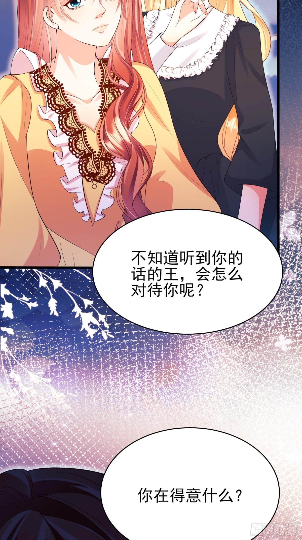 第92话：王的误会-第90话