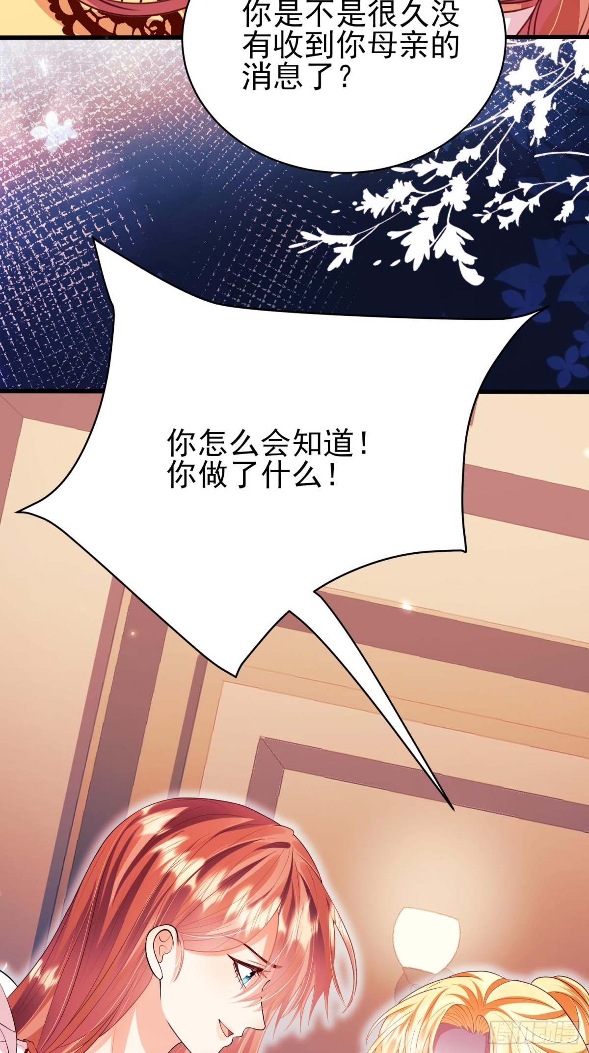 第92话：王的误会-第90话