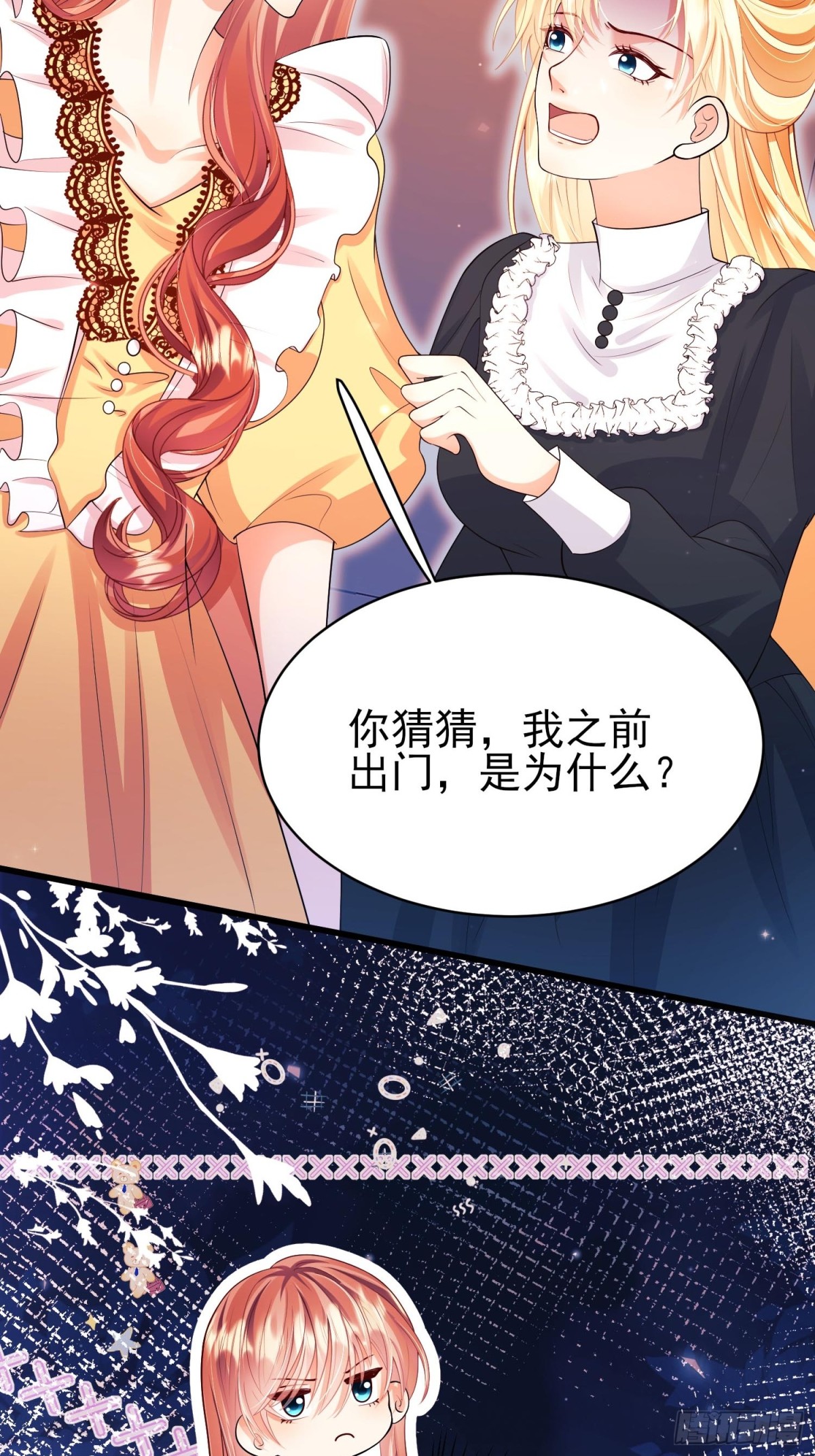 第92话：王的误会-第90话