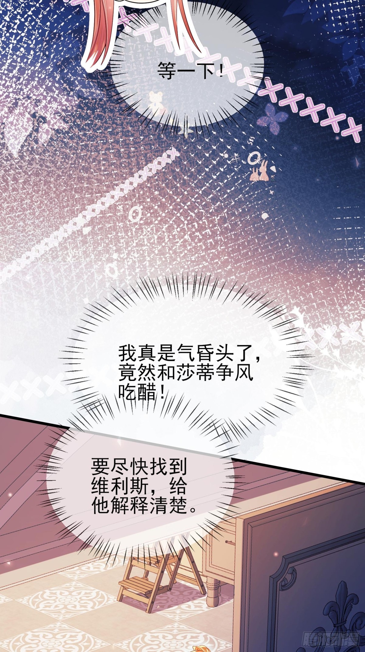 第92话：王的误会-第90话