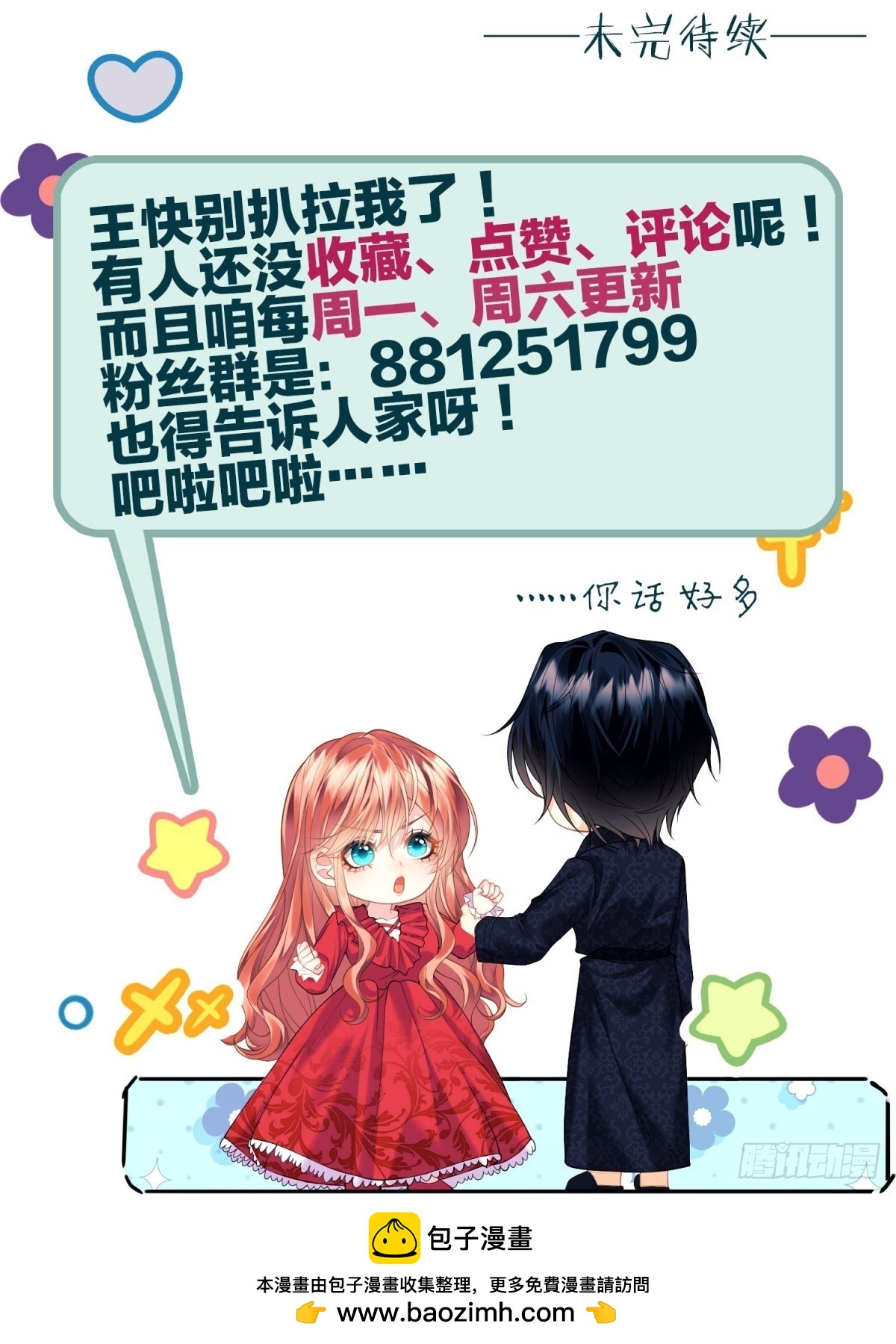 第92话：王的误会-第90话