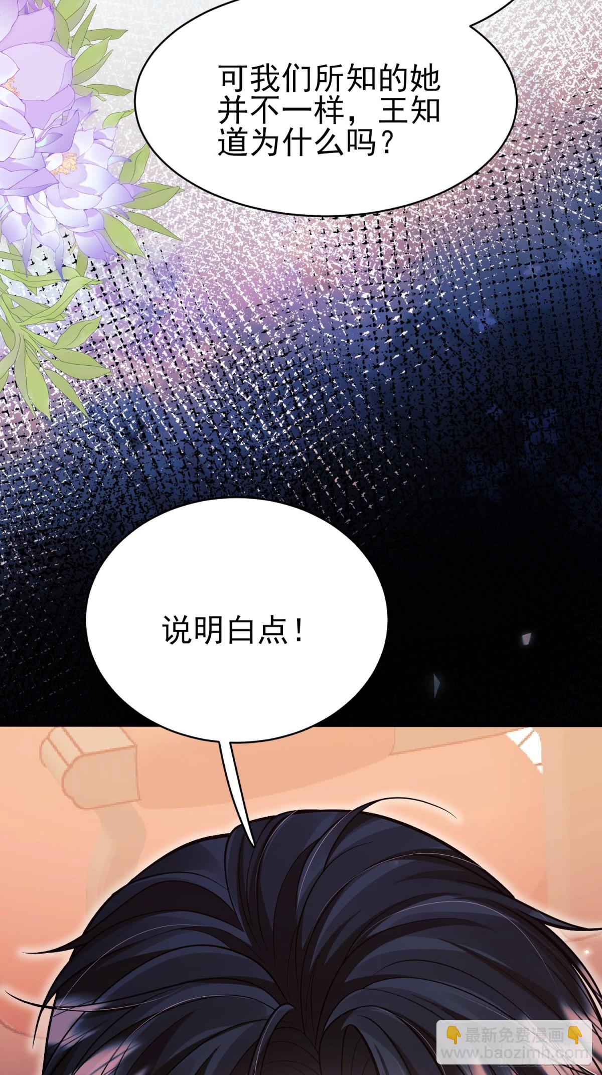 第92话：王的误会-第90话