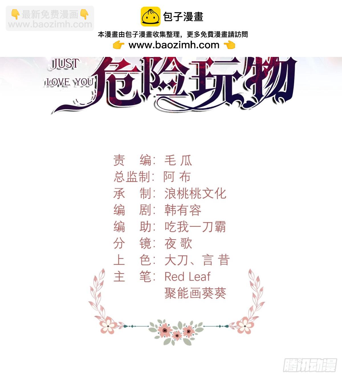 第94话：吸血鬼？(1/2)-第92话