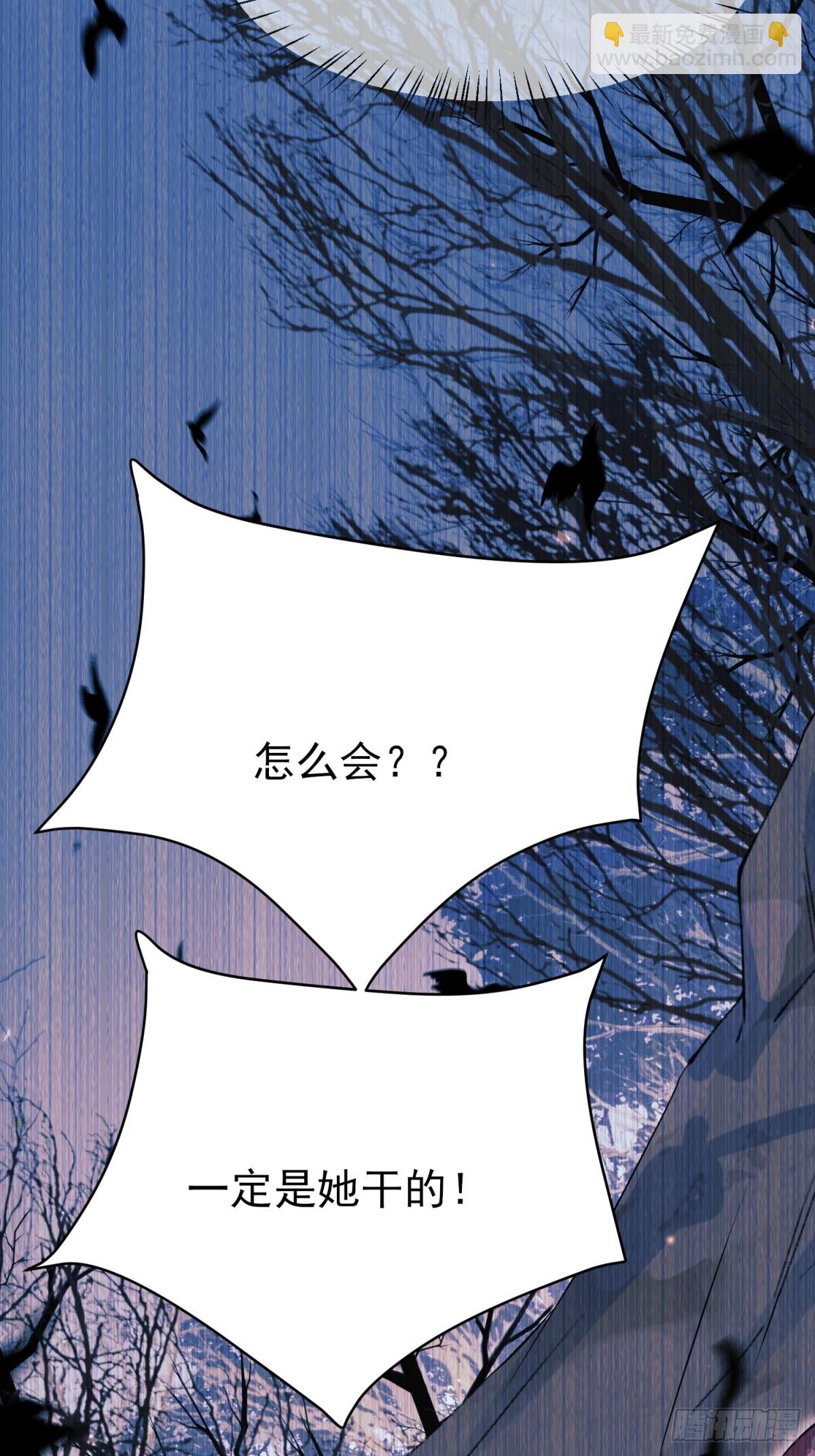 第94话：吸血鬼？(1/2)-第92话