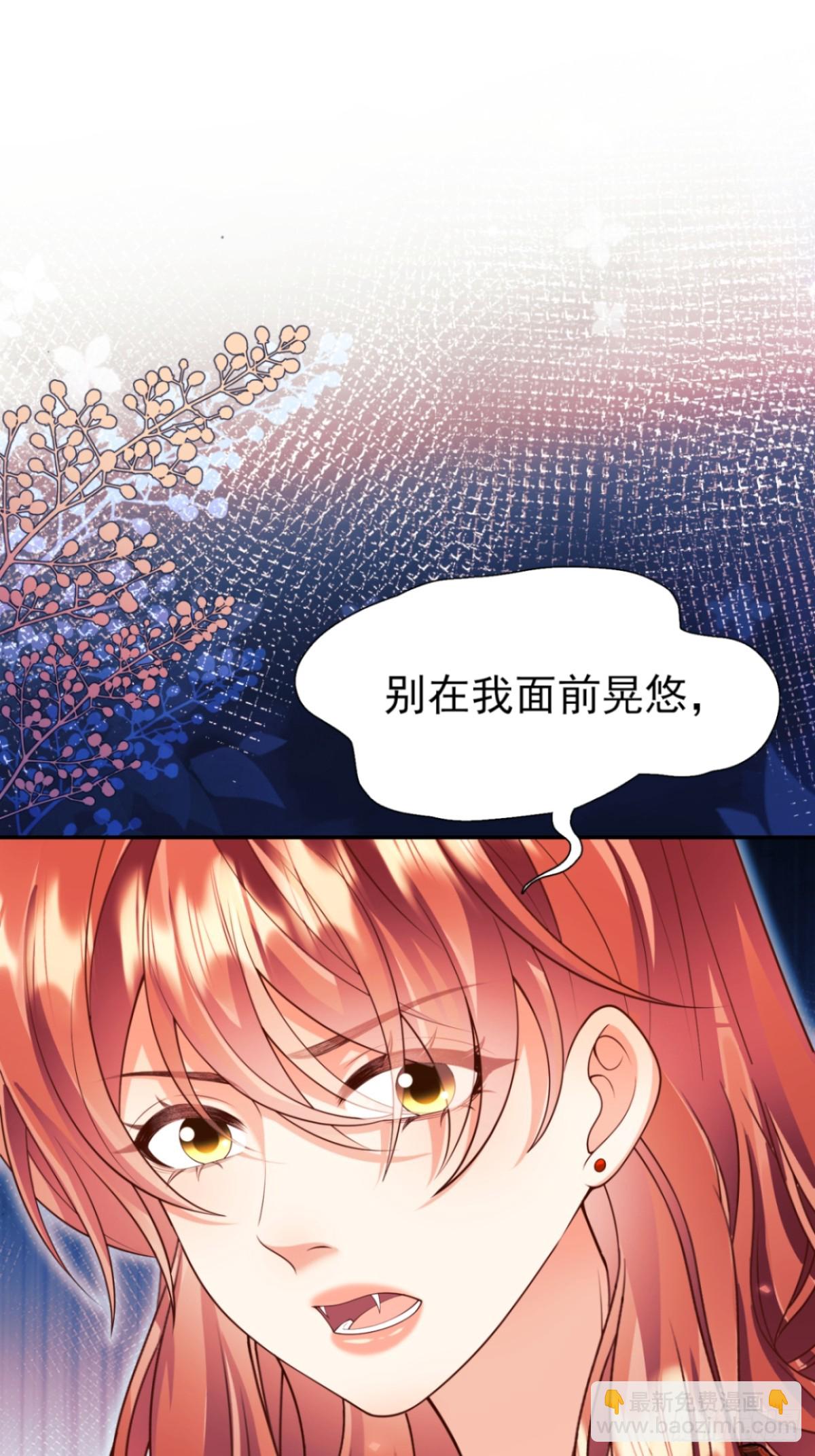 第94话：吸血鬼？(1/2)-第92话