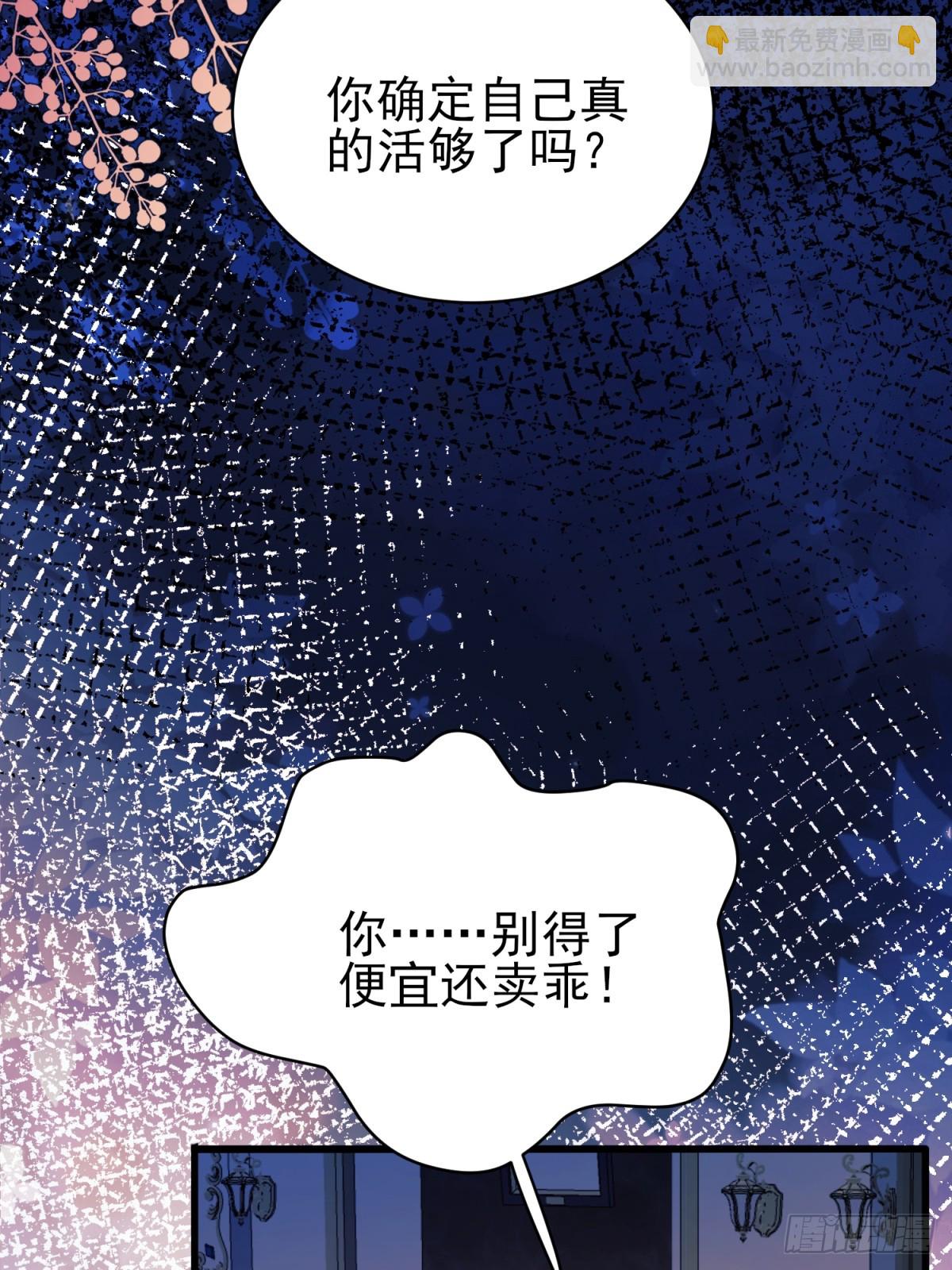 第94话：吸血鬼？(1/2)-第92话