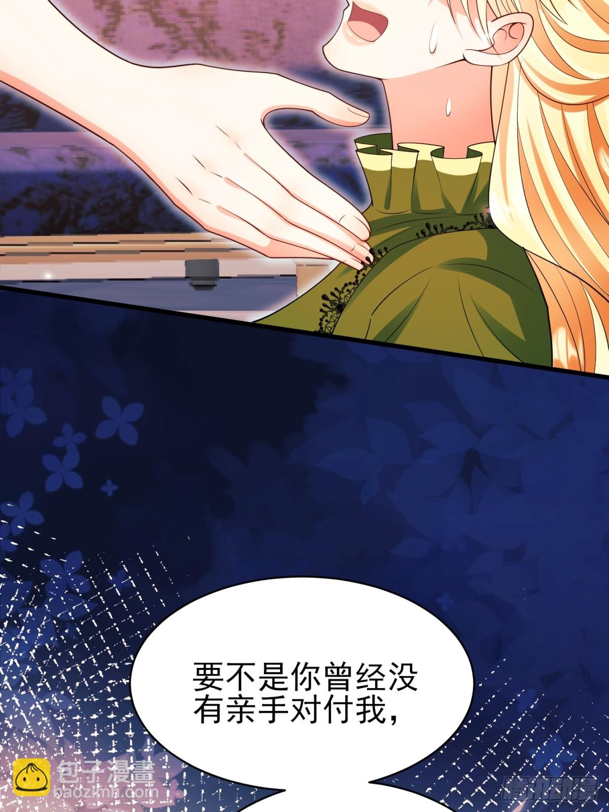 第94话：吸血鬼？(1/2)-第92话