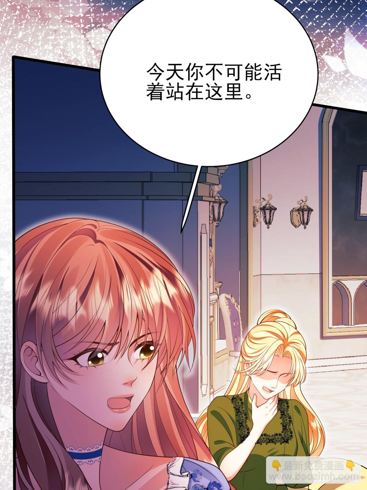 第94话：吸血鬼？(1/2)-第92话