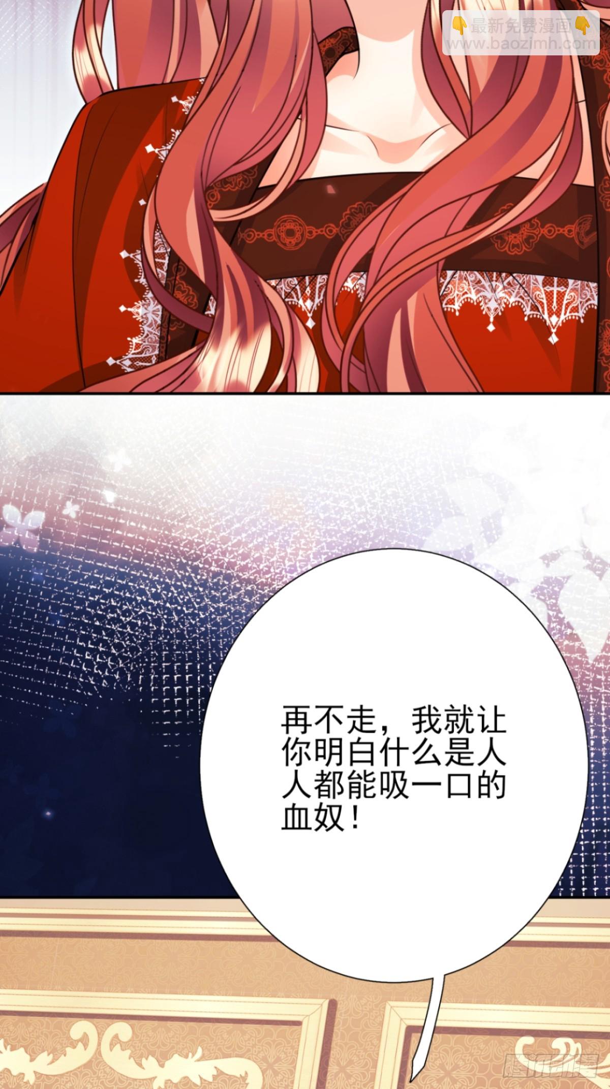 第94话：吸血鬼？(1/2)-第92话