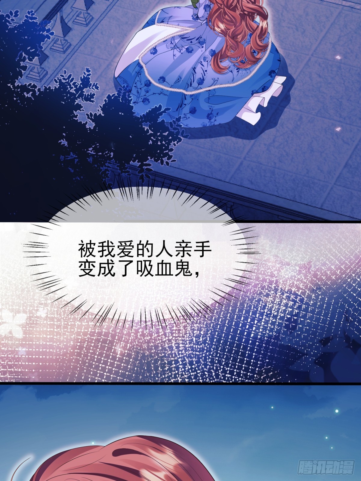 第94话：吸血鬼？(1/2)-第92话