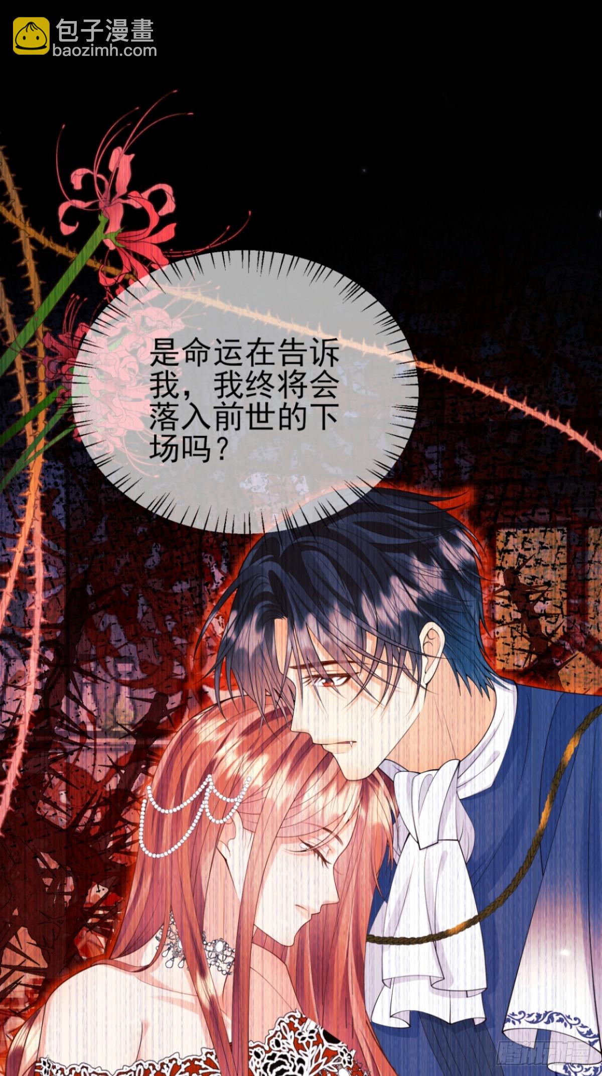 第94话：吸血鬼？(1/2)-第92话