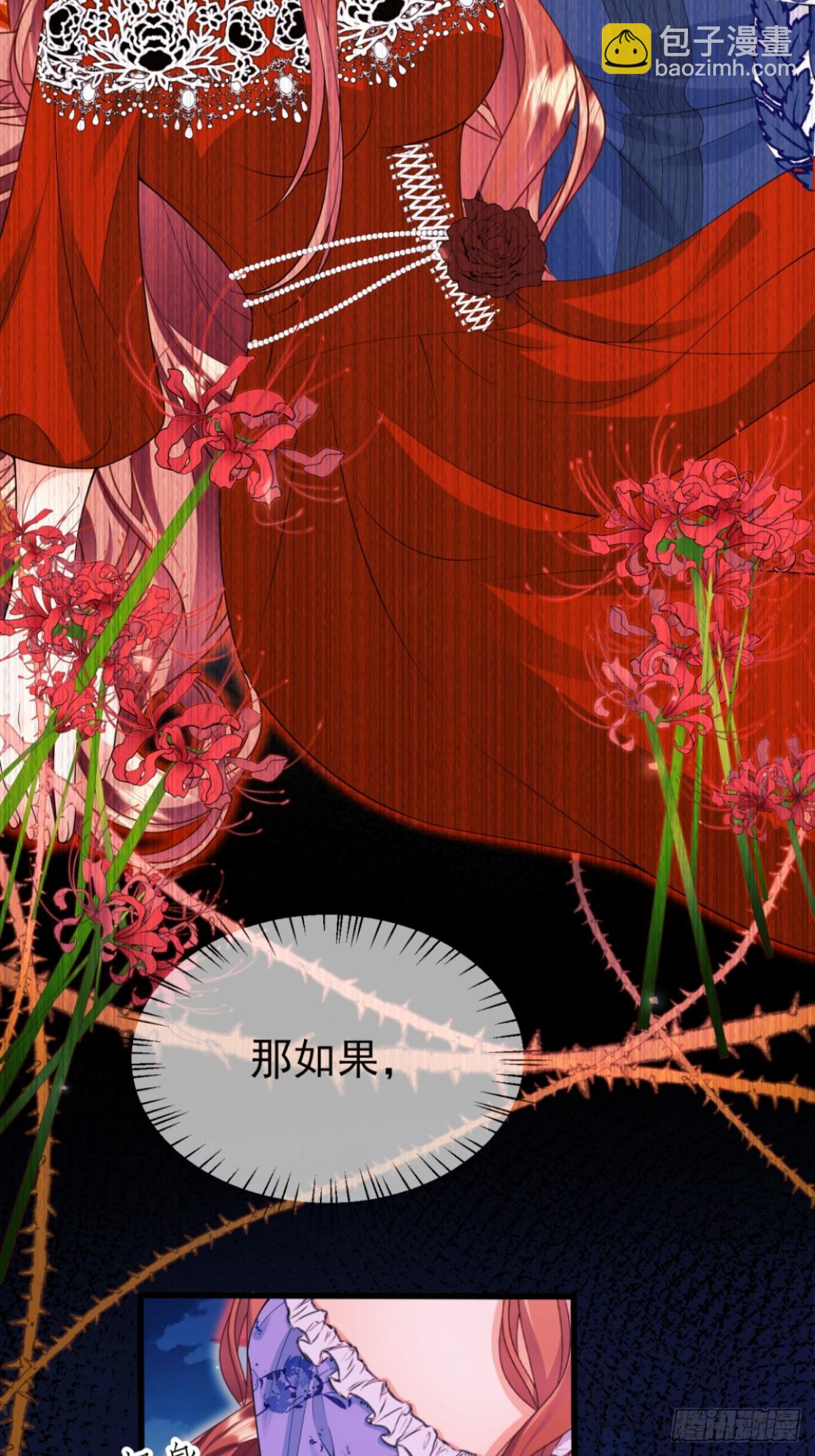 第94话：吸血鬼？(1/2)-第92话