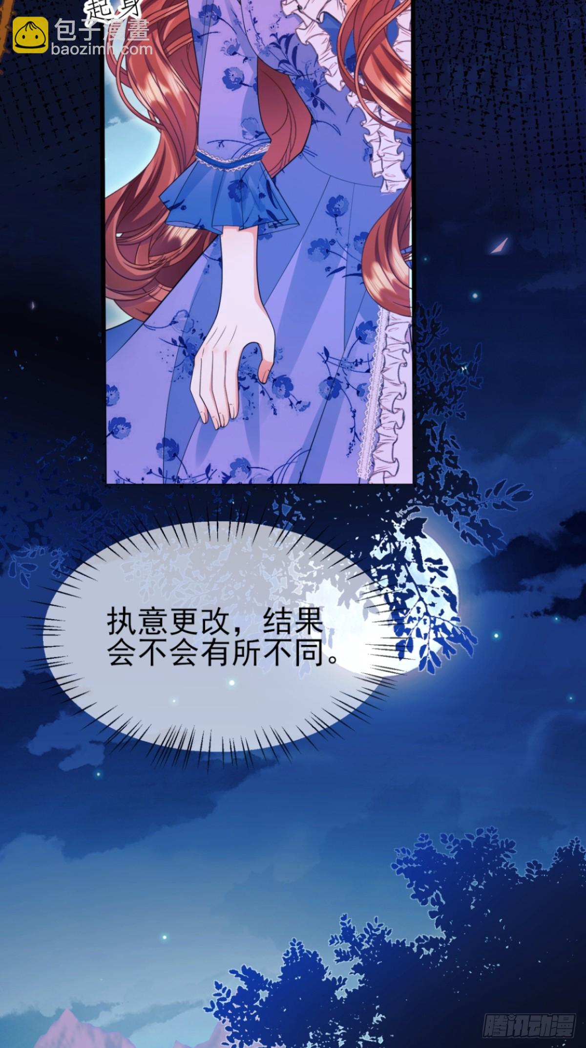 第94话：吸血鬼？(1/2)-第92话