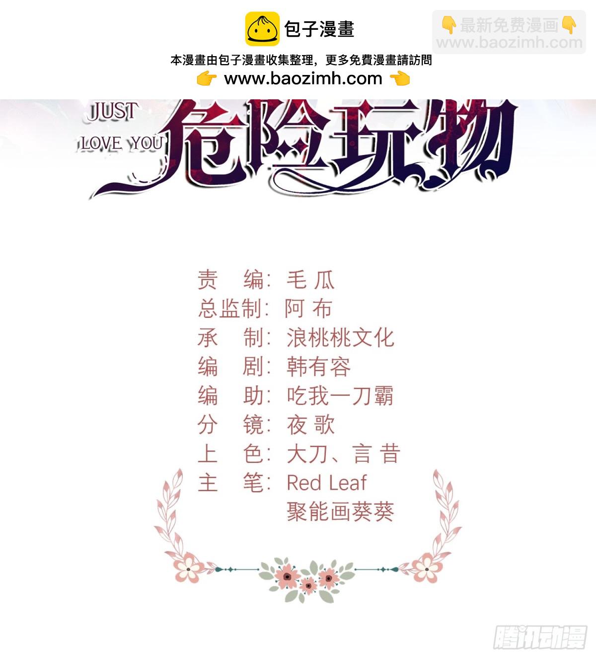 第96话：矛盾升级？(1/2)-第94话