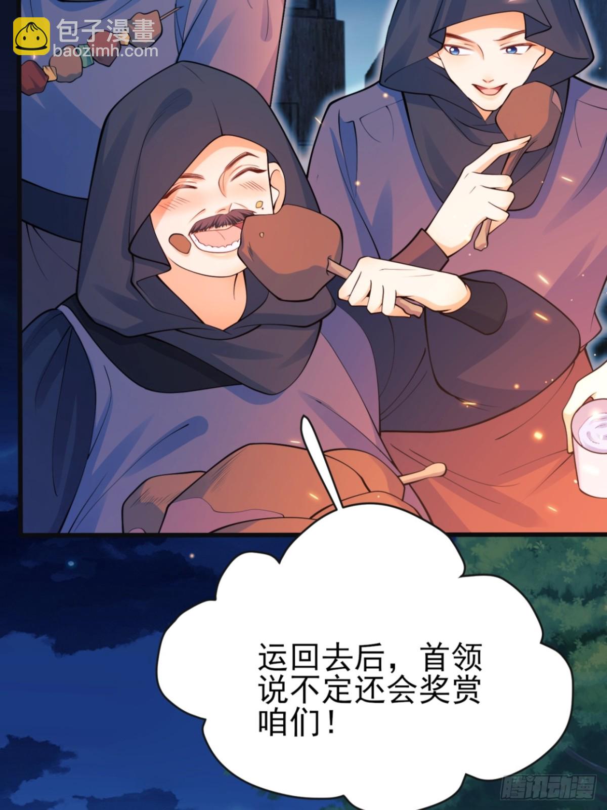 第96话：矛盾升级？(1/2)-第94话