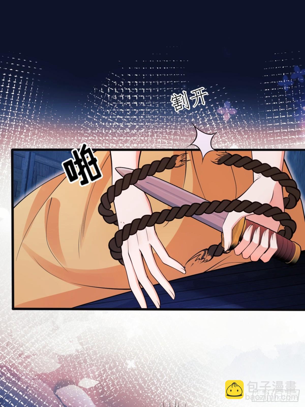 第96话：矛盾升级？(1/2)-第94话