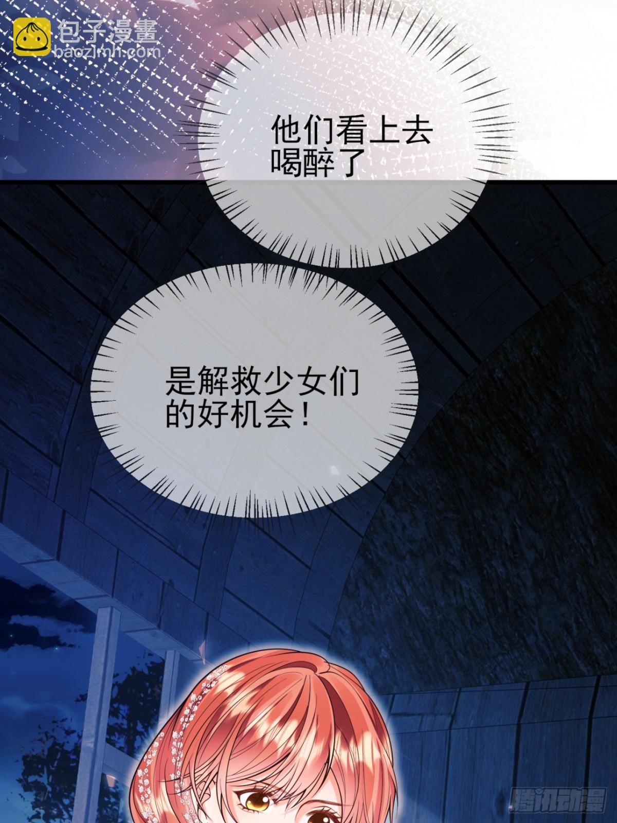 第96话：矛盾升级？(1/2)-第94话