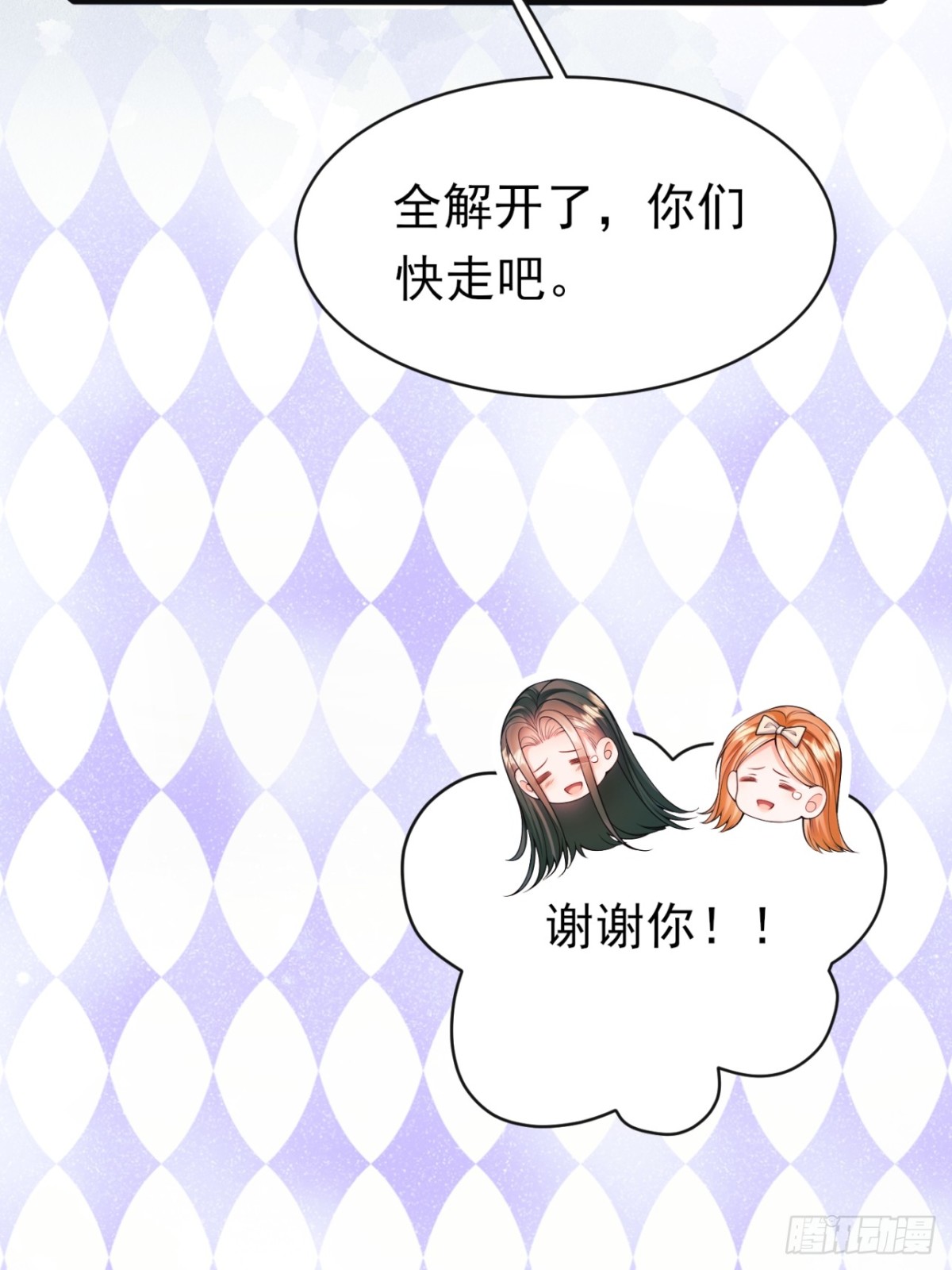 第96话：矛盾升级？(1/2)-第94话