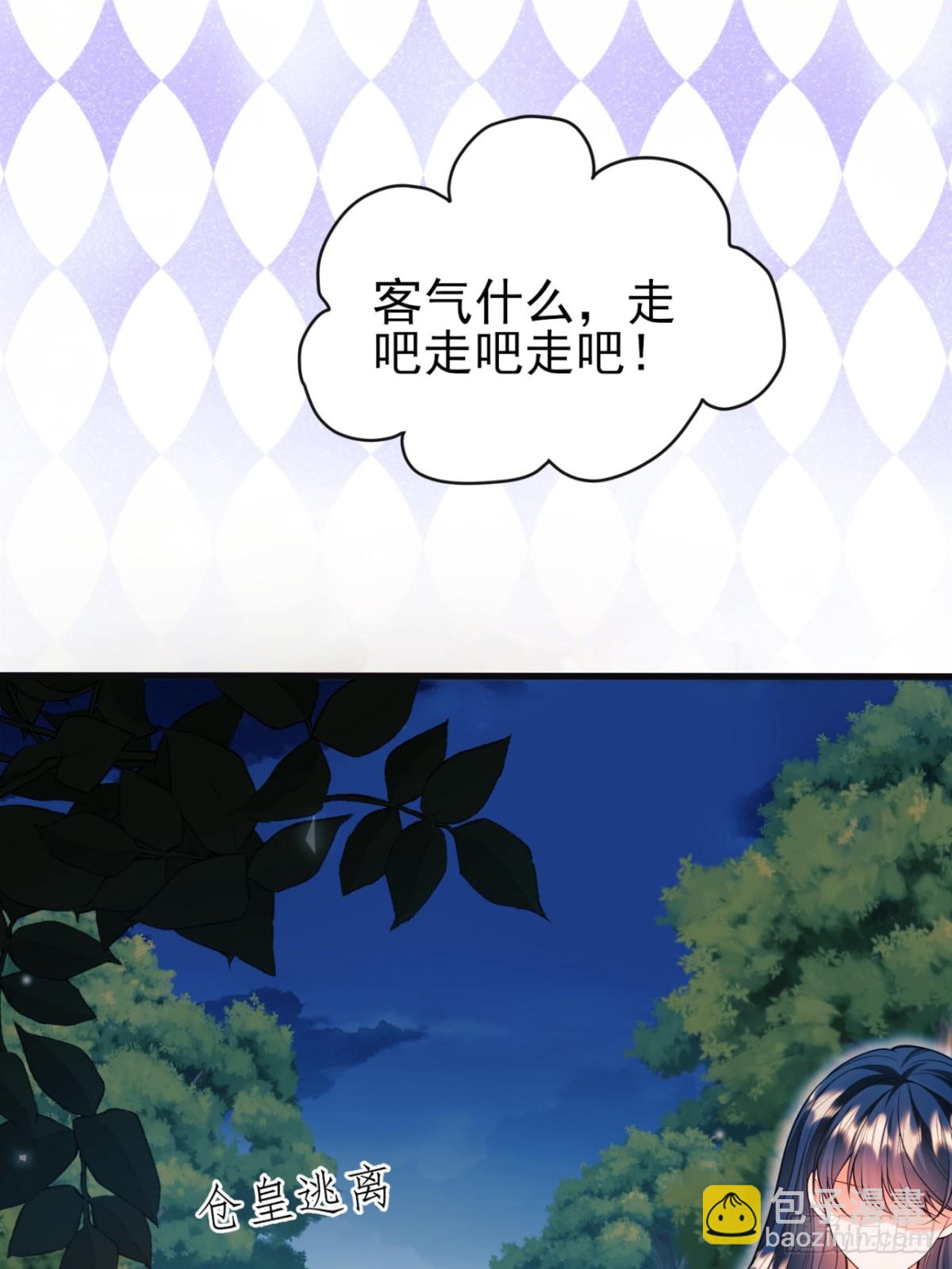 第96话：矛盾升级？(1/2)-第94话