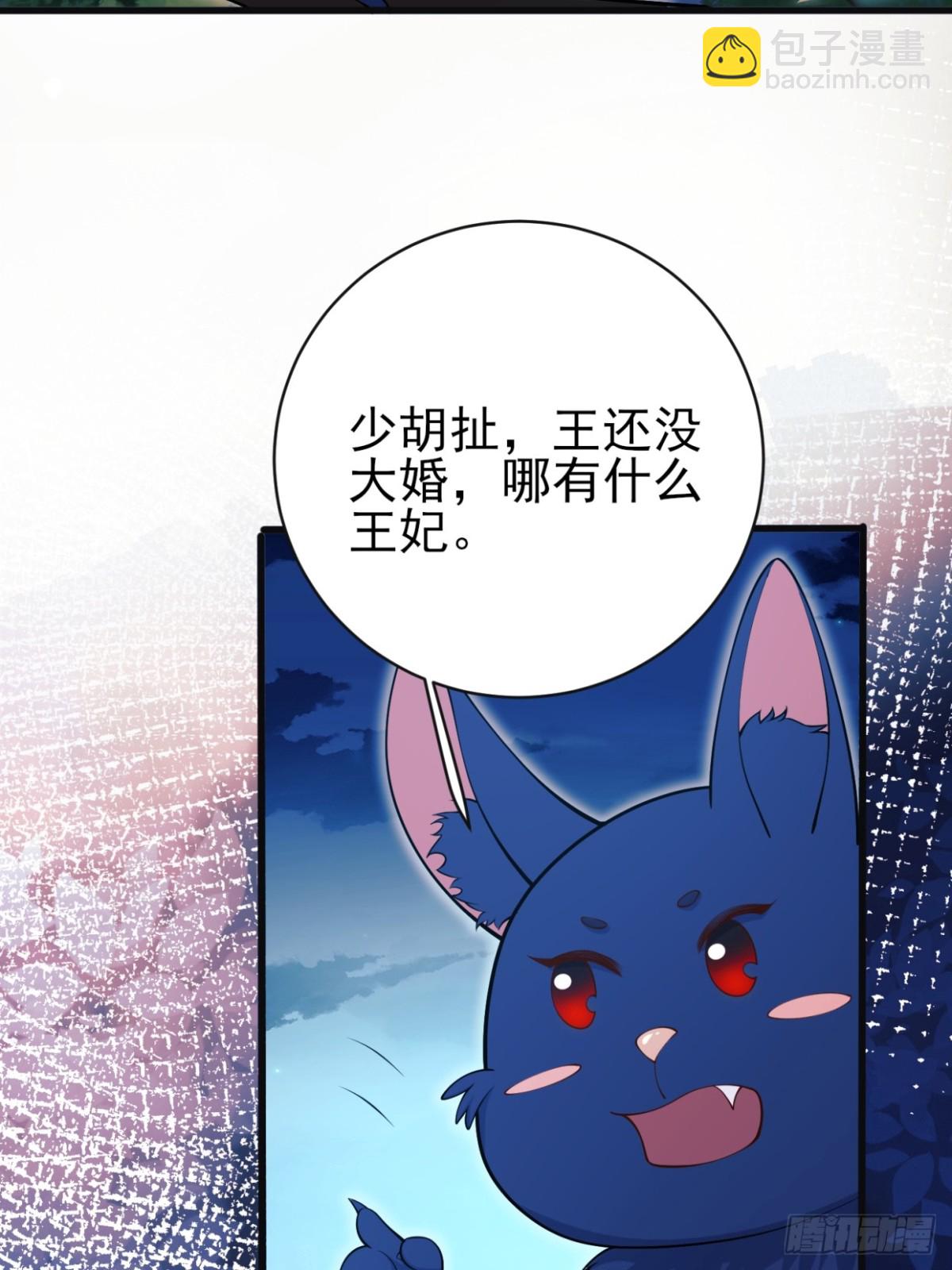 第96话：矛盾升级？(1/2)-第94话