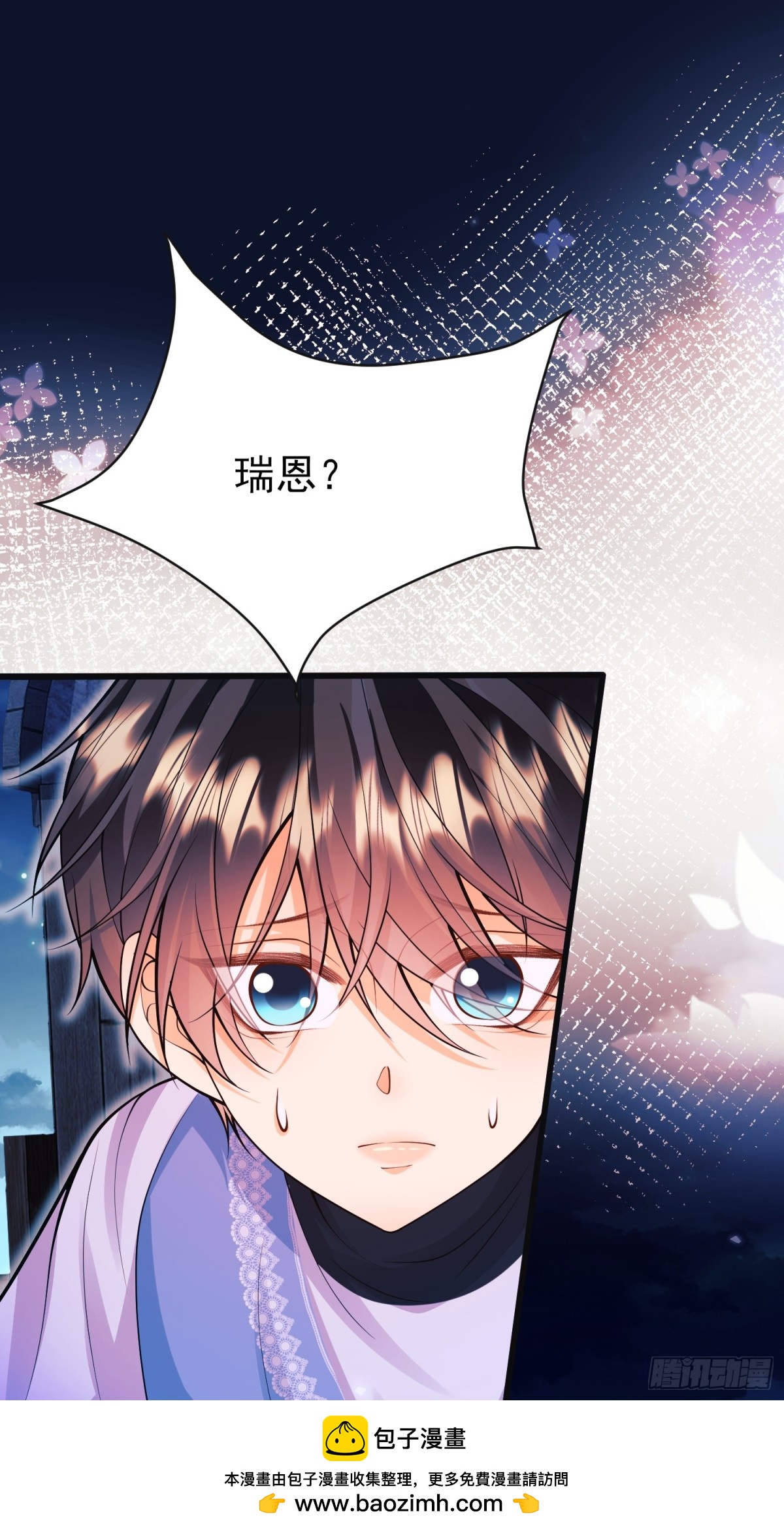 第96话：矛盾升级？(1/2)-第94话