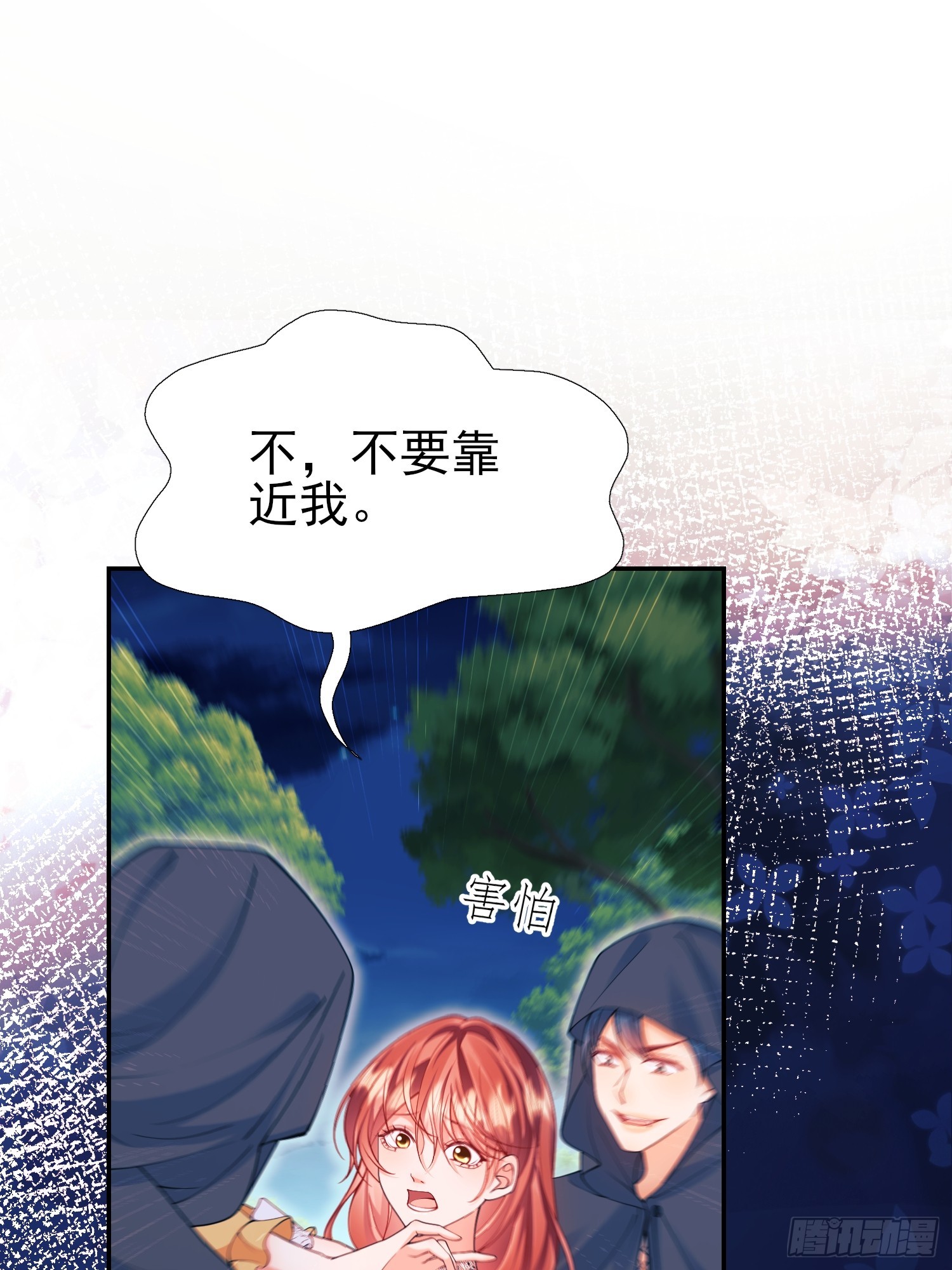 第98话：出事啦(1/2)-第96话