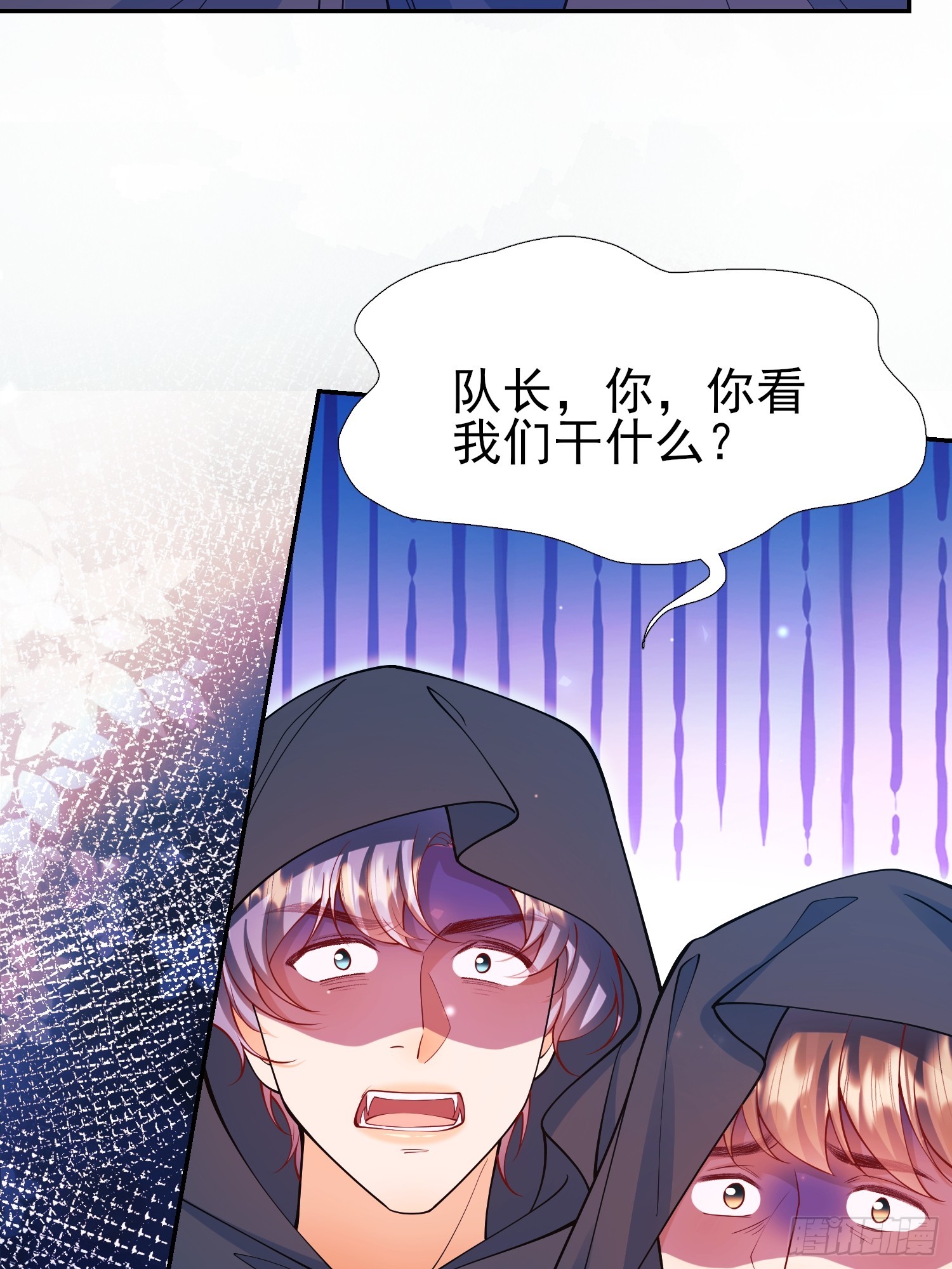 第98话：出事啦(1/2)-第96话