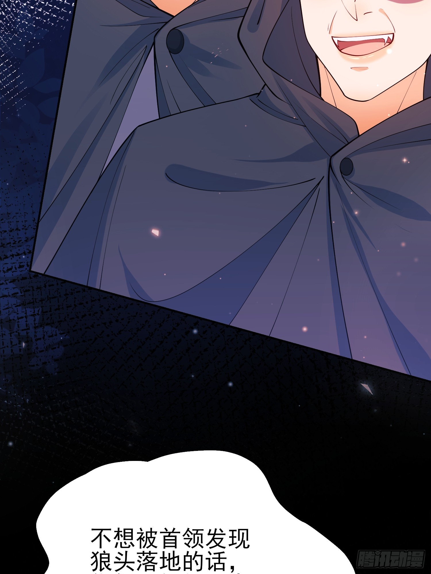 第98话：出事啦(1/2)-第96话