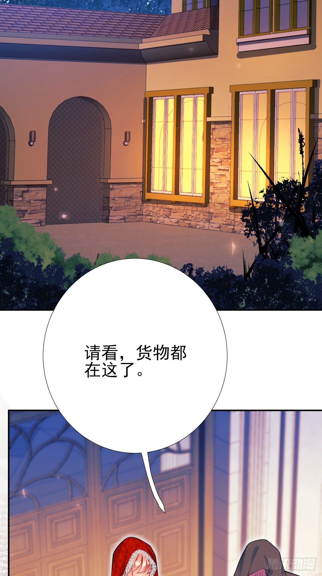 第98话：出事啦(1/2)-第96话