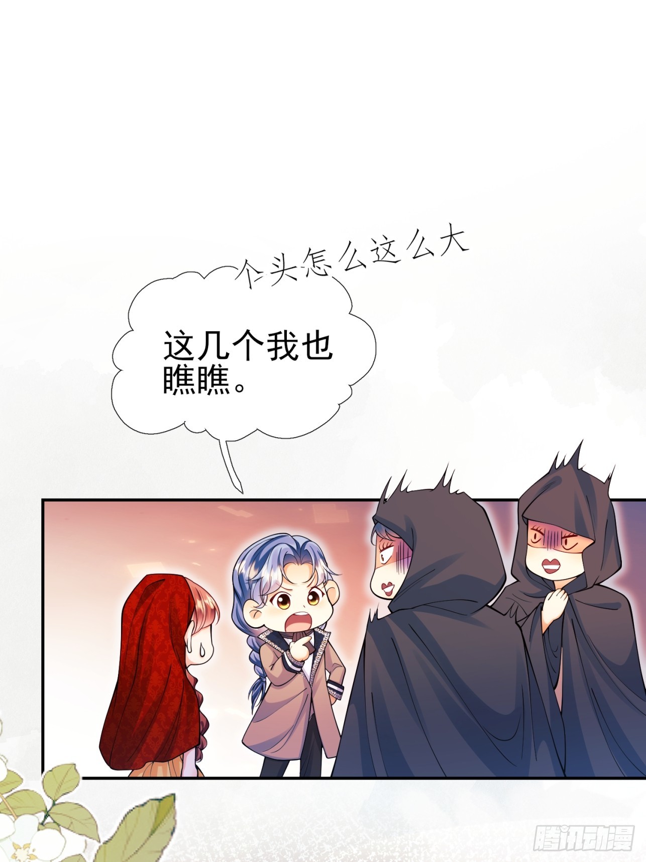 第98话：出事啦(1/2)-第96话