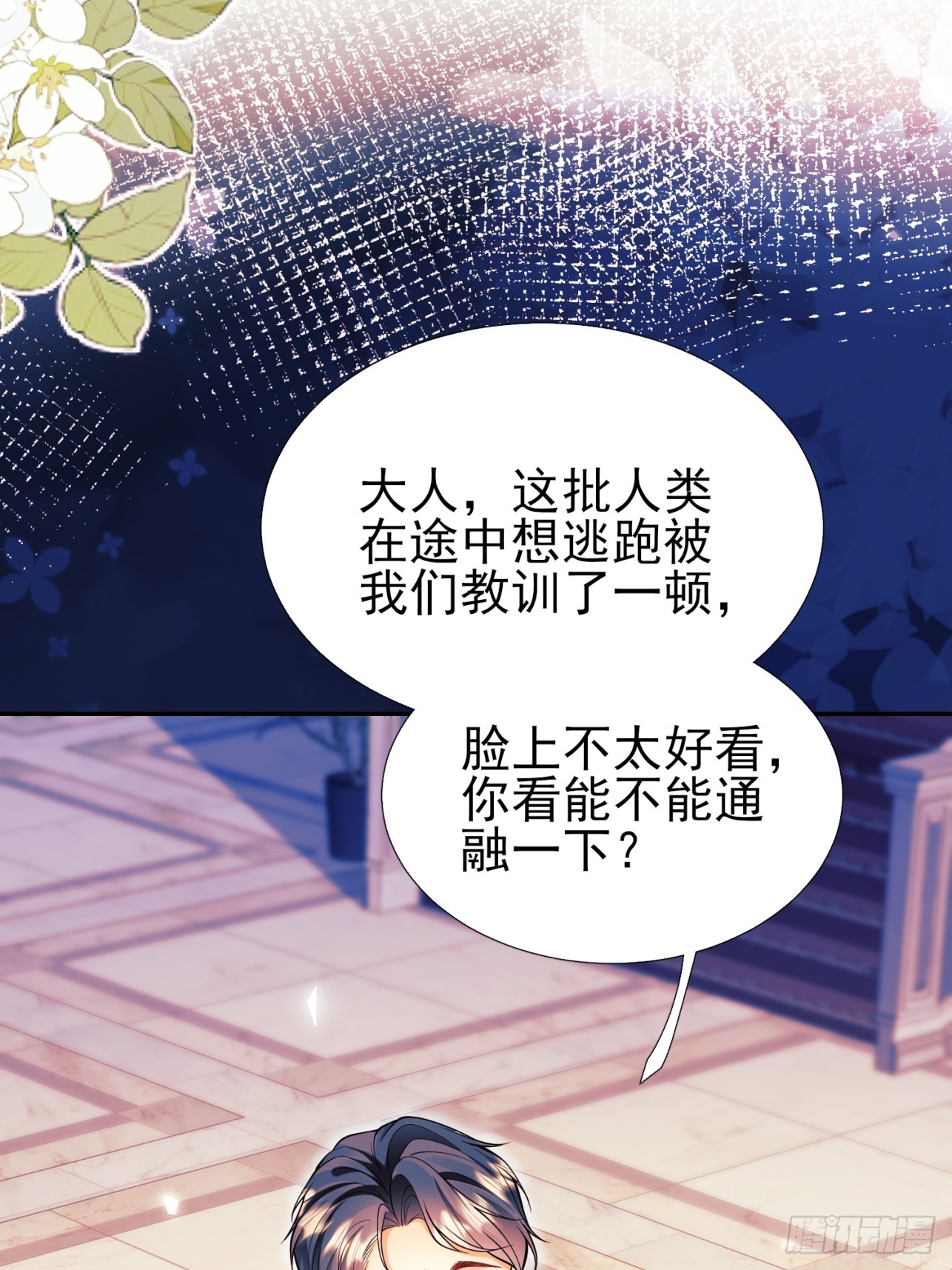 第98话：出事啦(1/2)-第96话