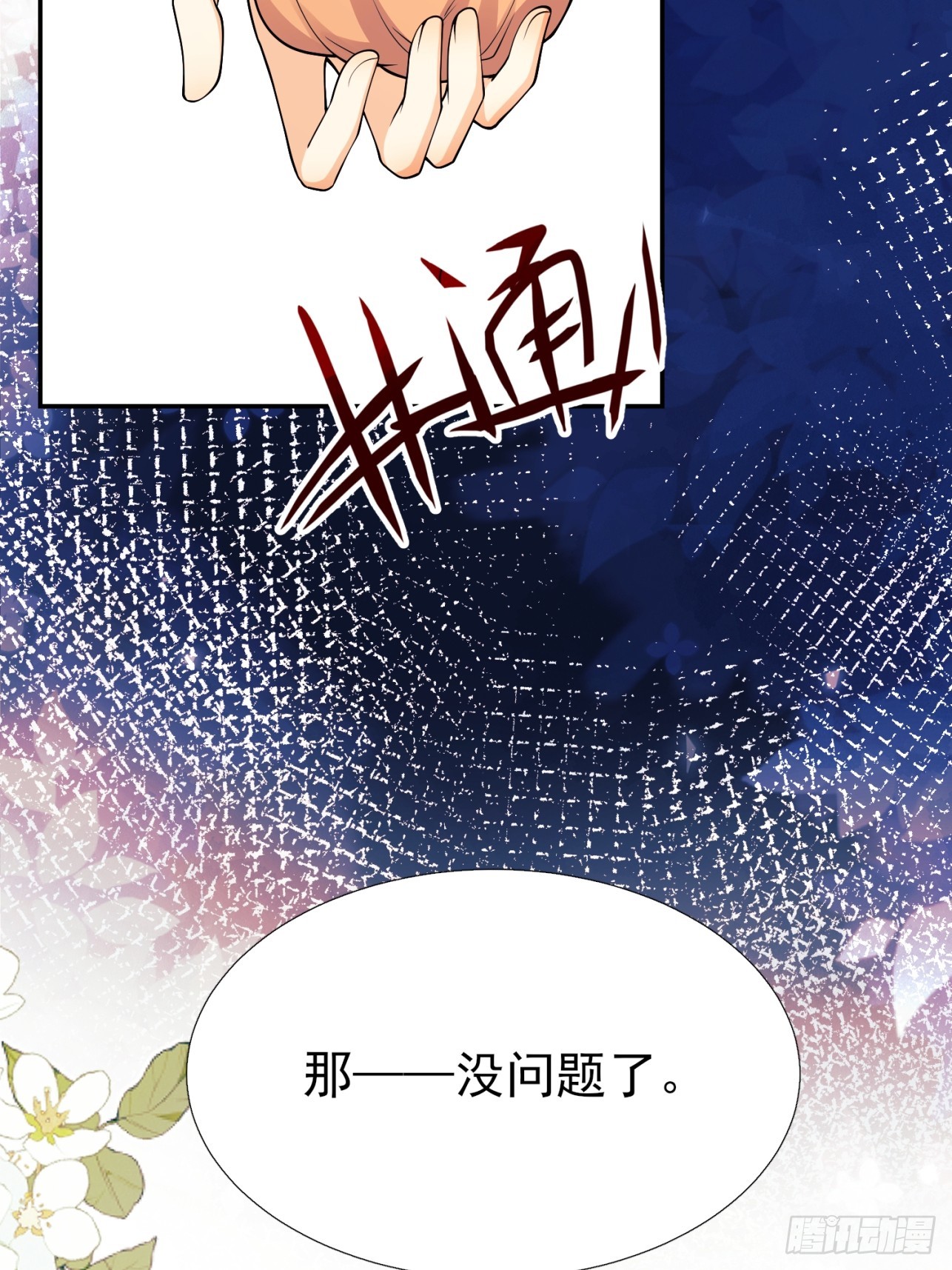 第98话：出事啦(1/2)-第96话