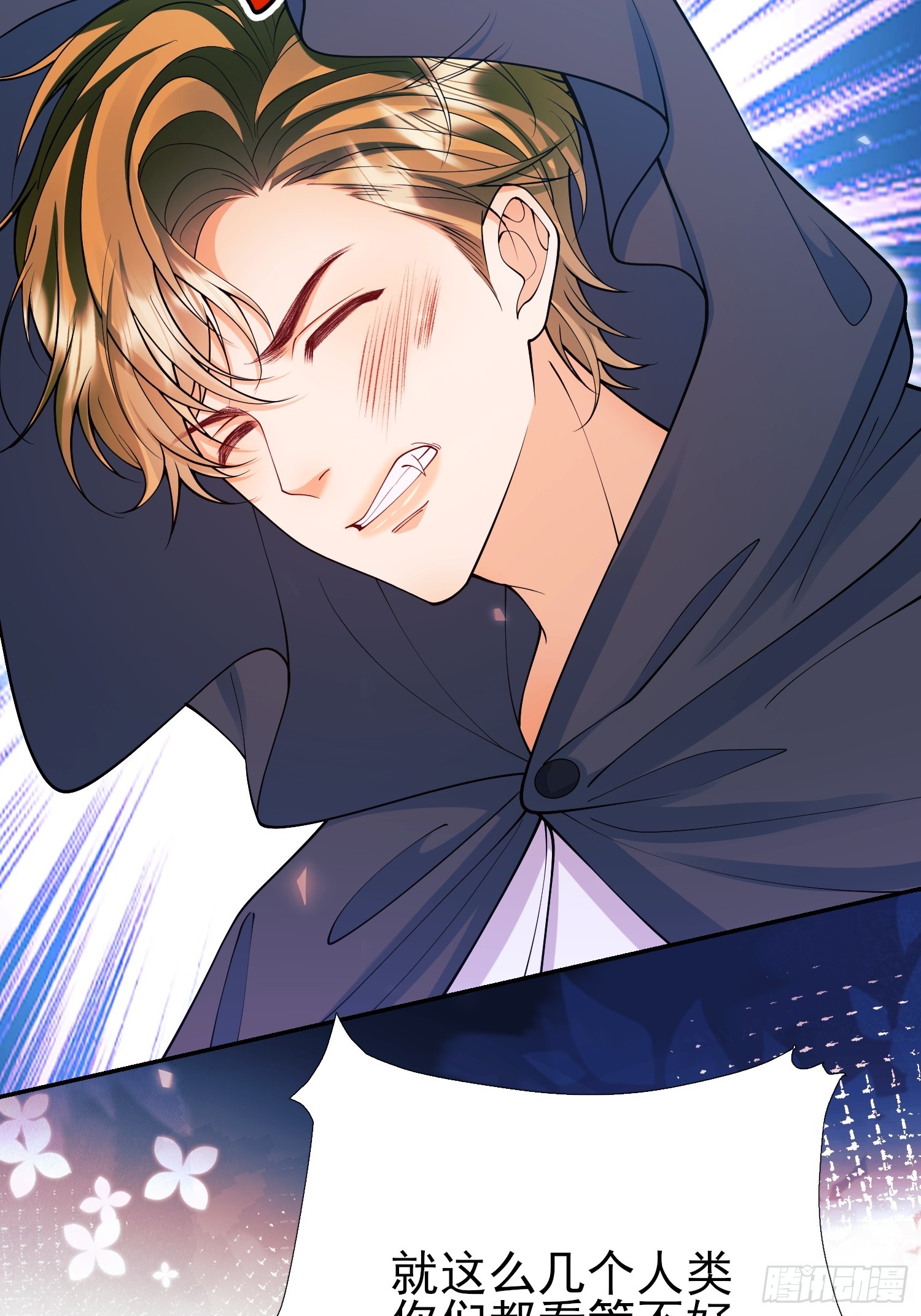 第98话：出事啦(1/2)-第96话