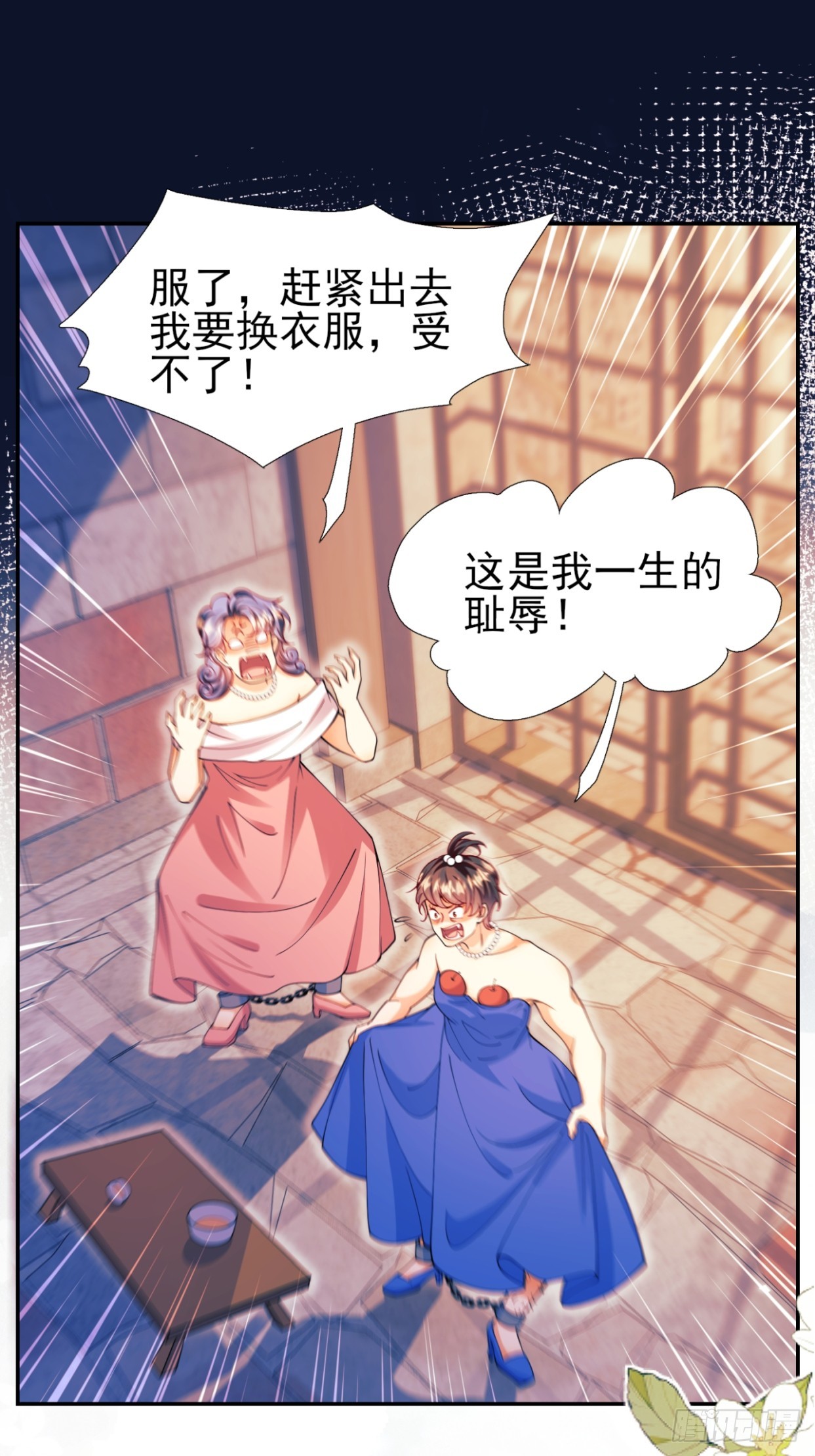 第98话：出事啦(1/2)-第96话